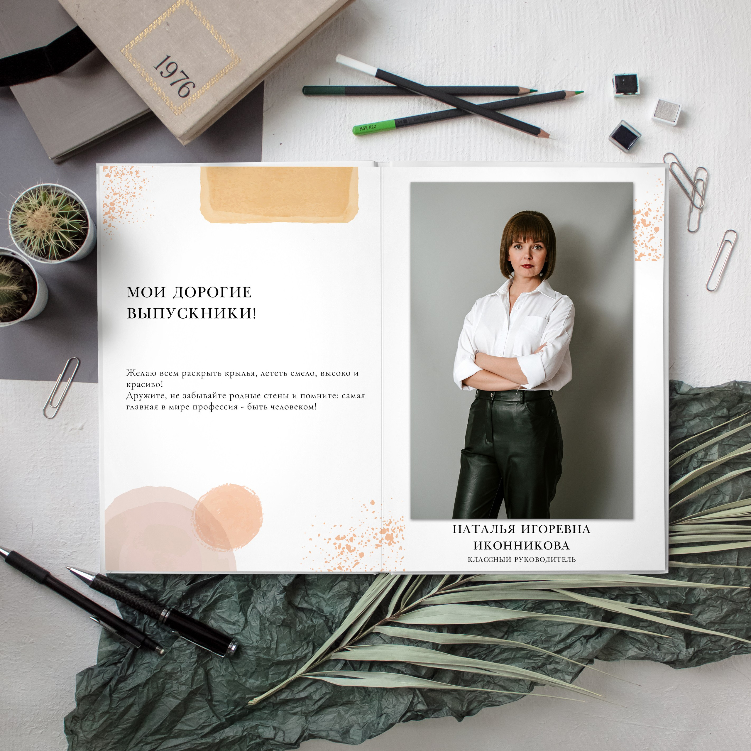 GOLD 2.0. Егор Засыпыч