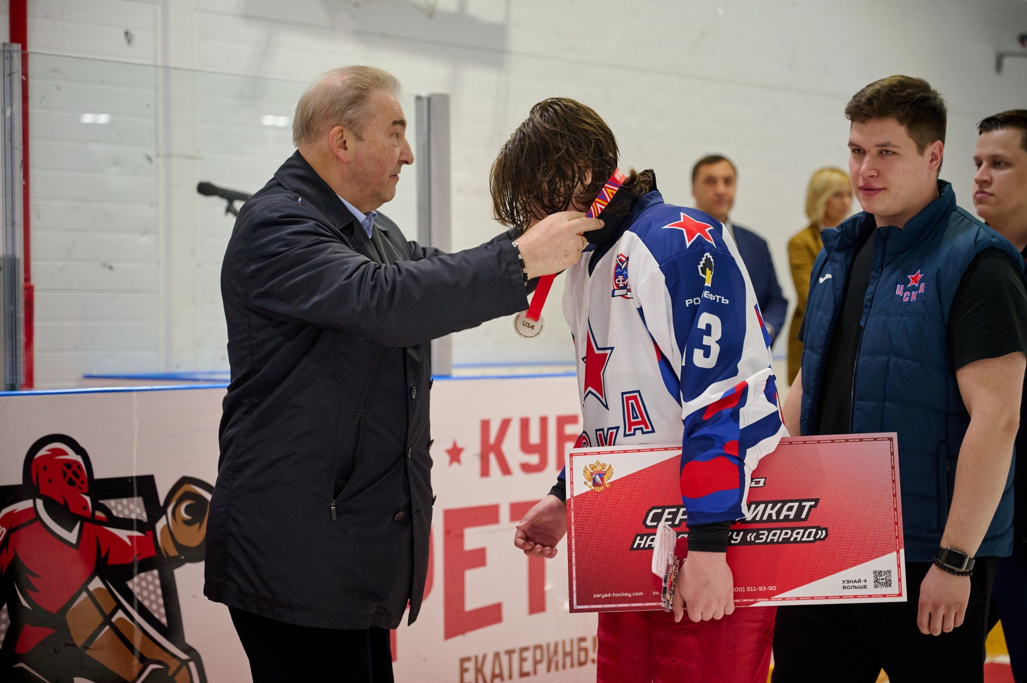 Кубок Третьяка 2024 г. Екатеринбург. Мезенцев Евгений фотограф