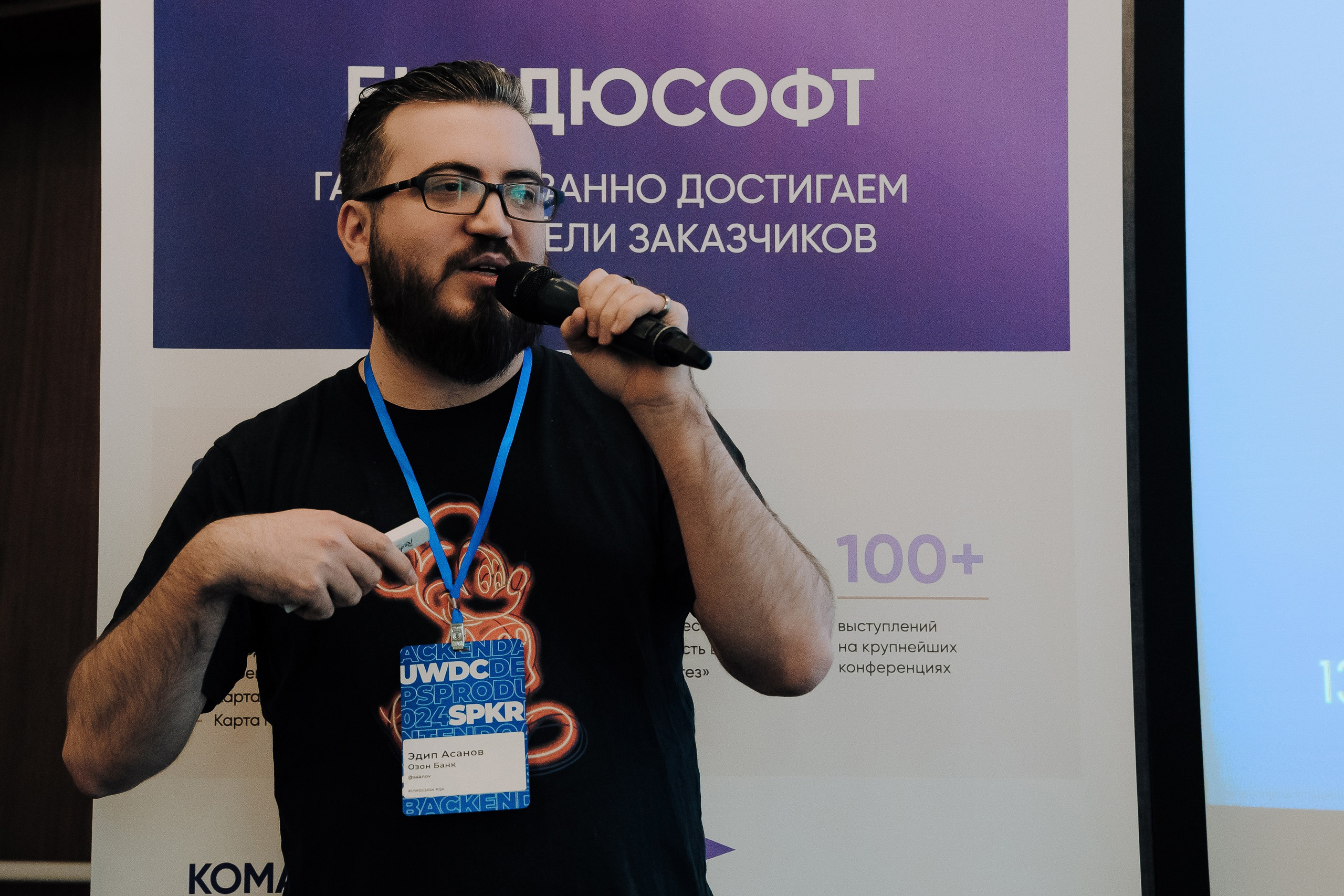 UWDC 2024. Репортажный фотограф Зуев Роман г. Челябинск