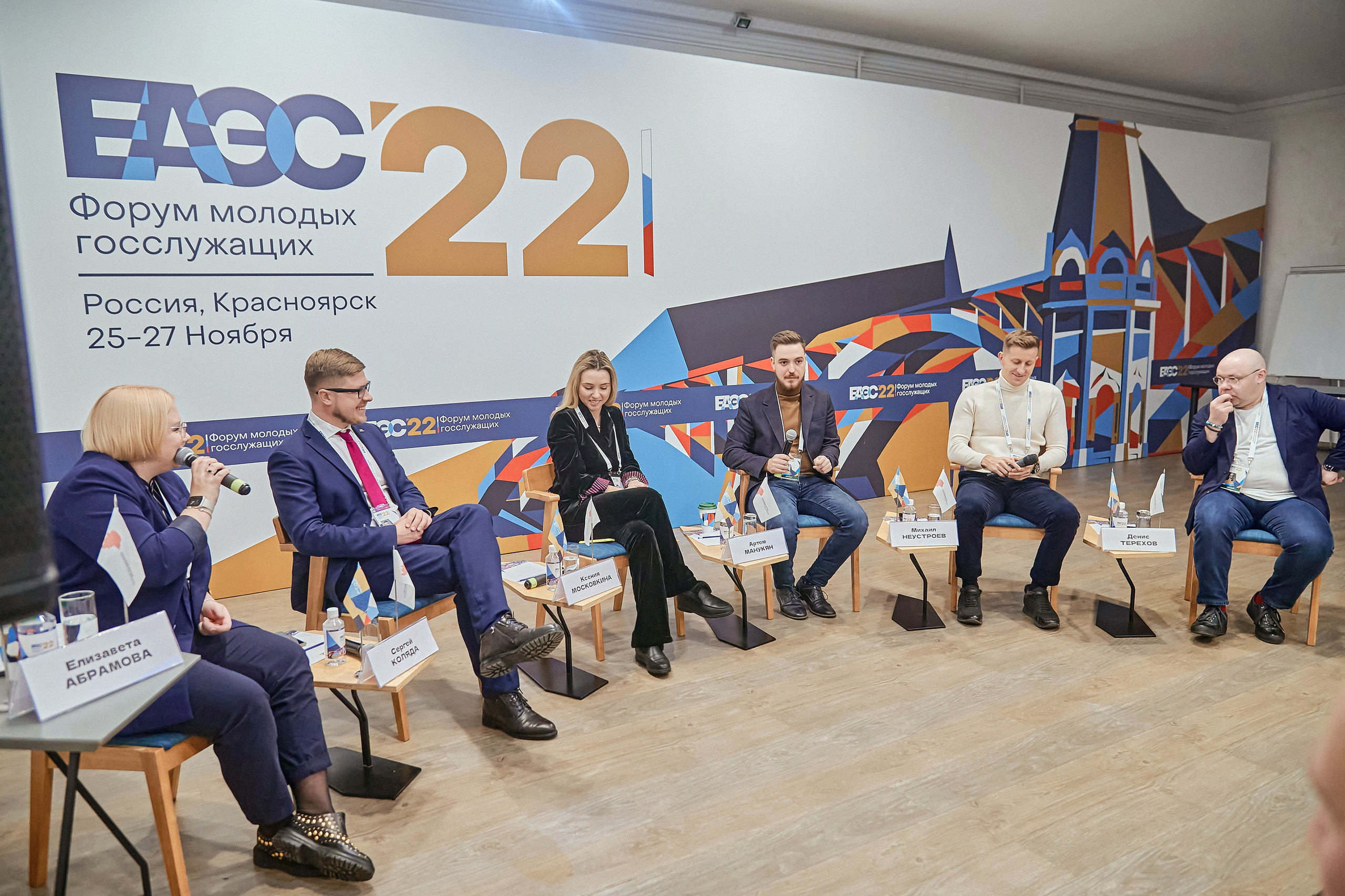 Портфолио репортажной фотосъёмки: Форум Молодых Госслужащих. Фотограф Яковлев Роман — Красноярск