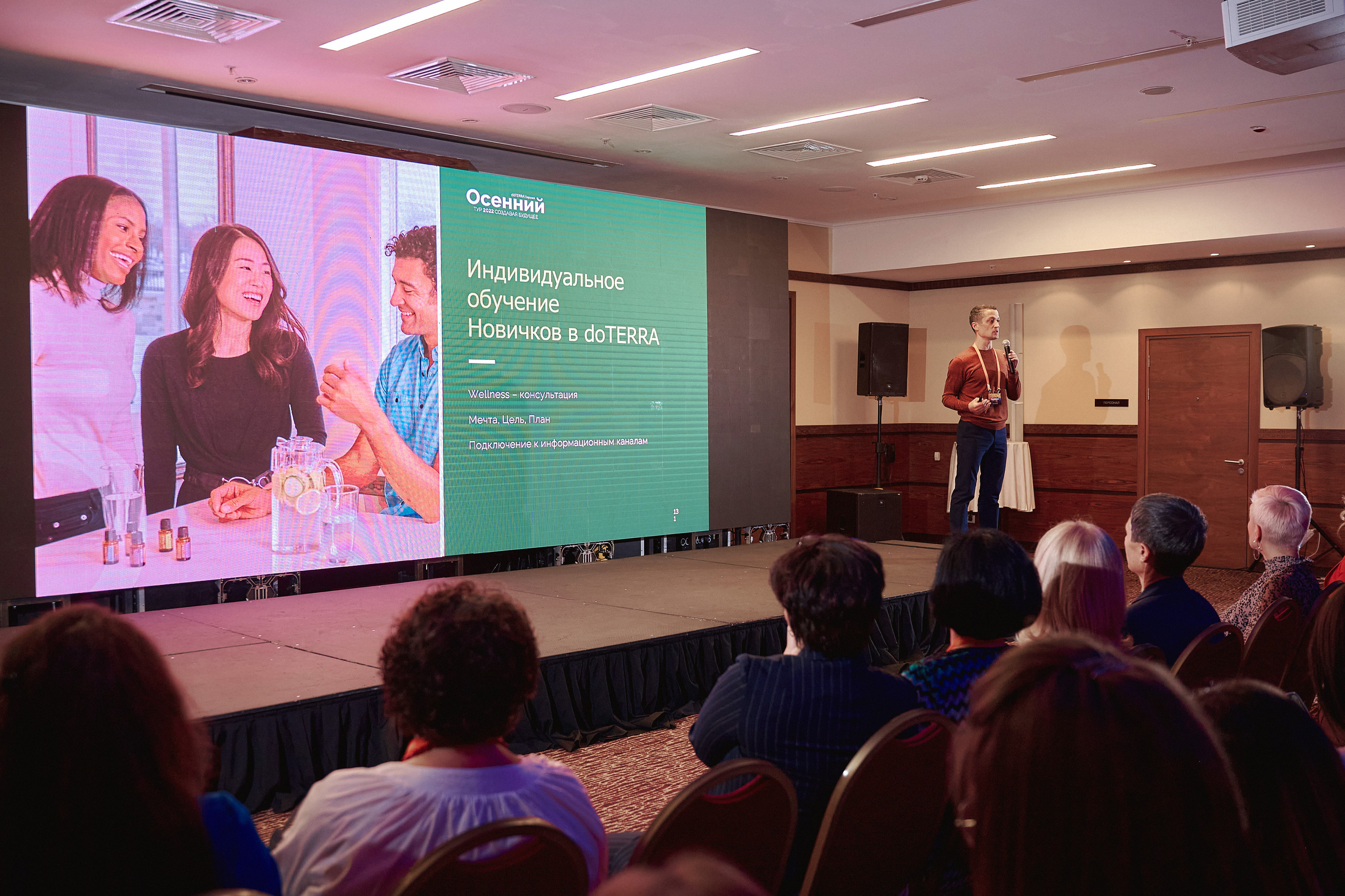 Портфолио репортажной фотосъёмки: "doTERRA" эфирные масла. Фотограф Яковлев Роман — Красноярск