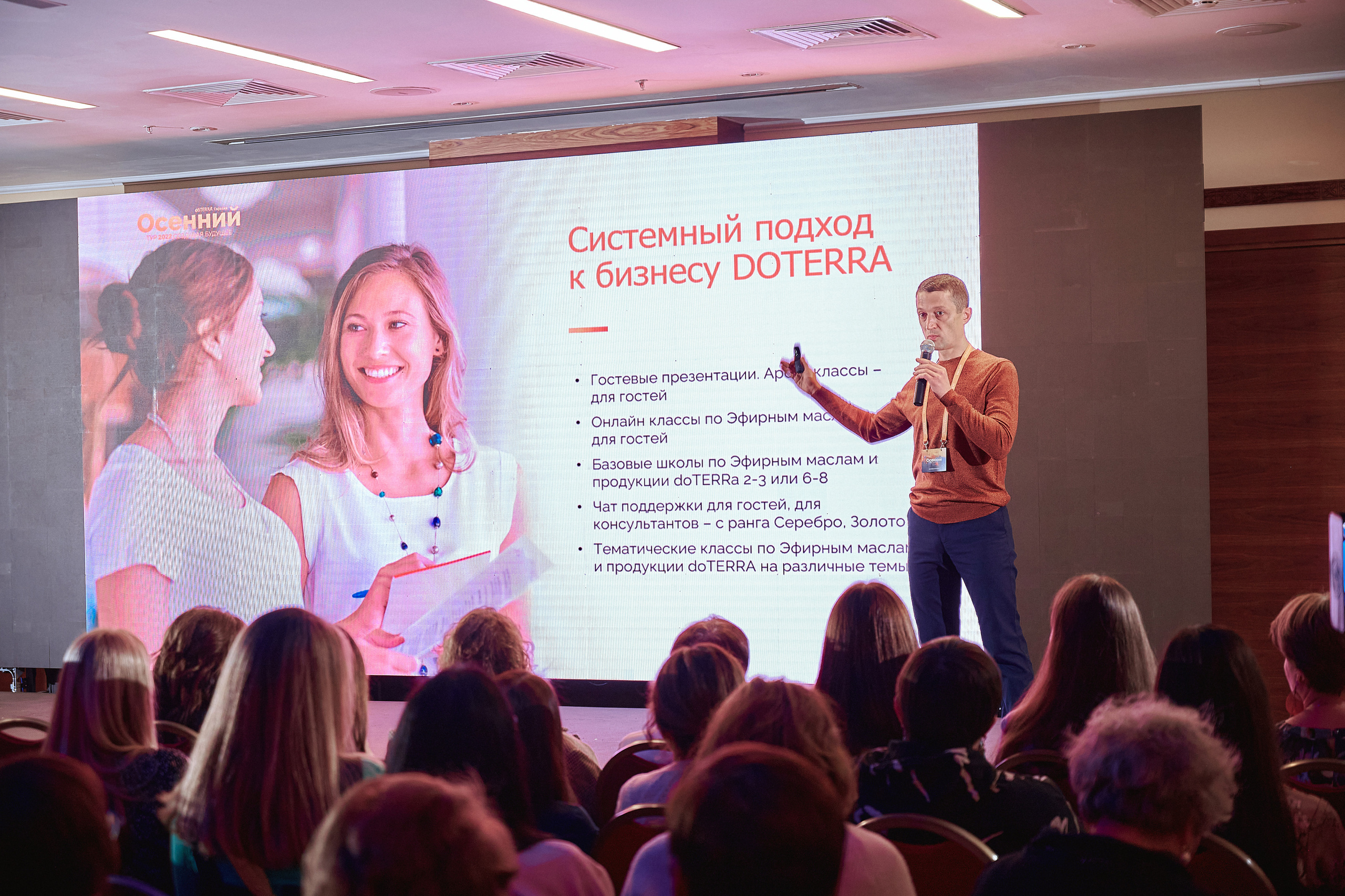 Портфолио репортажной фотосъёмки: "doTERRA" эфирные масла. Фотограф Яковлев Роман — Красноярск