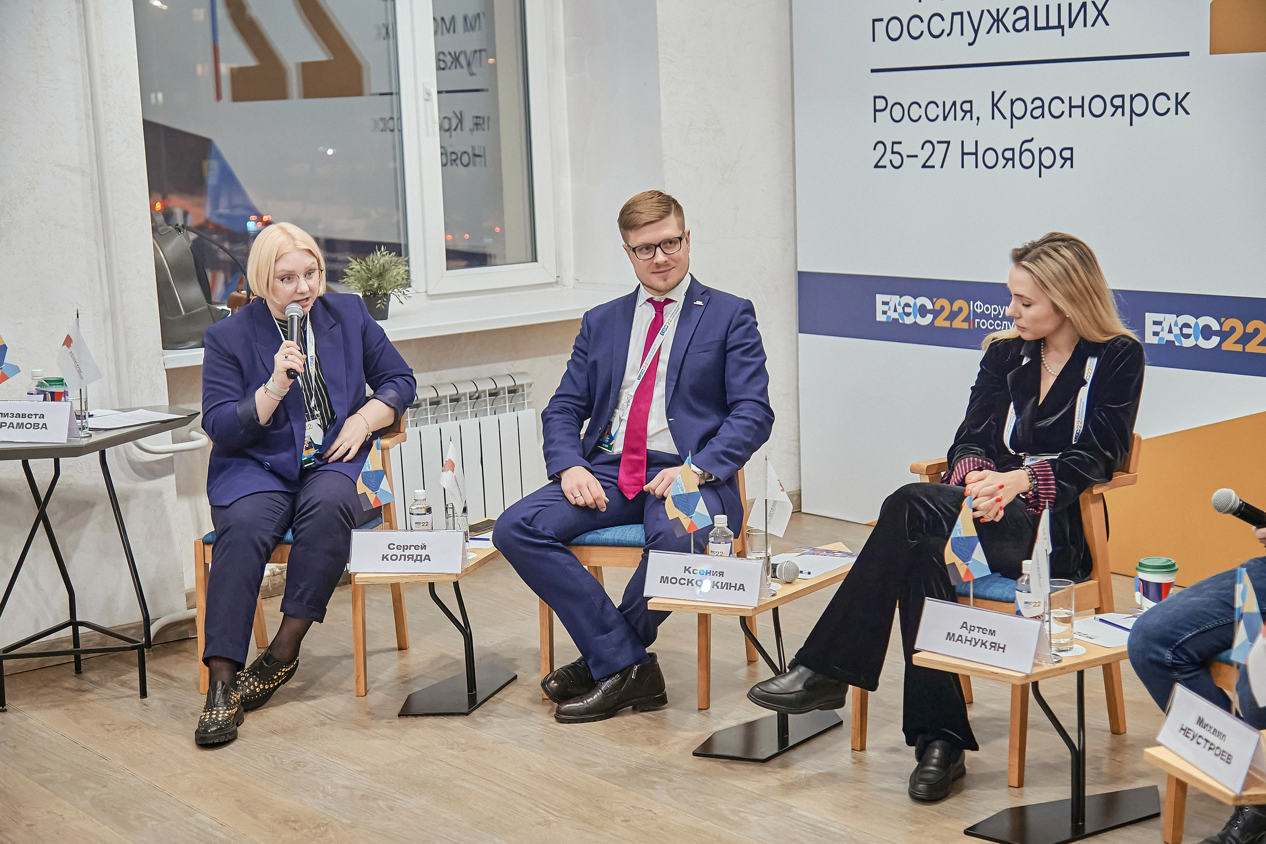 Портфолио репортажной фотосъёмки: Форум Молодых Госслужащих. Фотограф Яковлев Роман — Красноярск