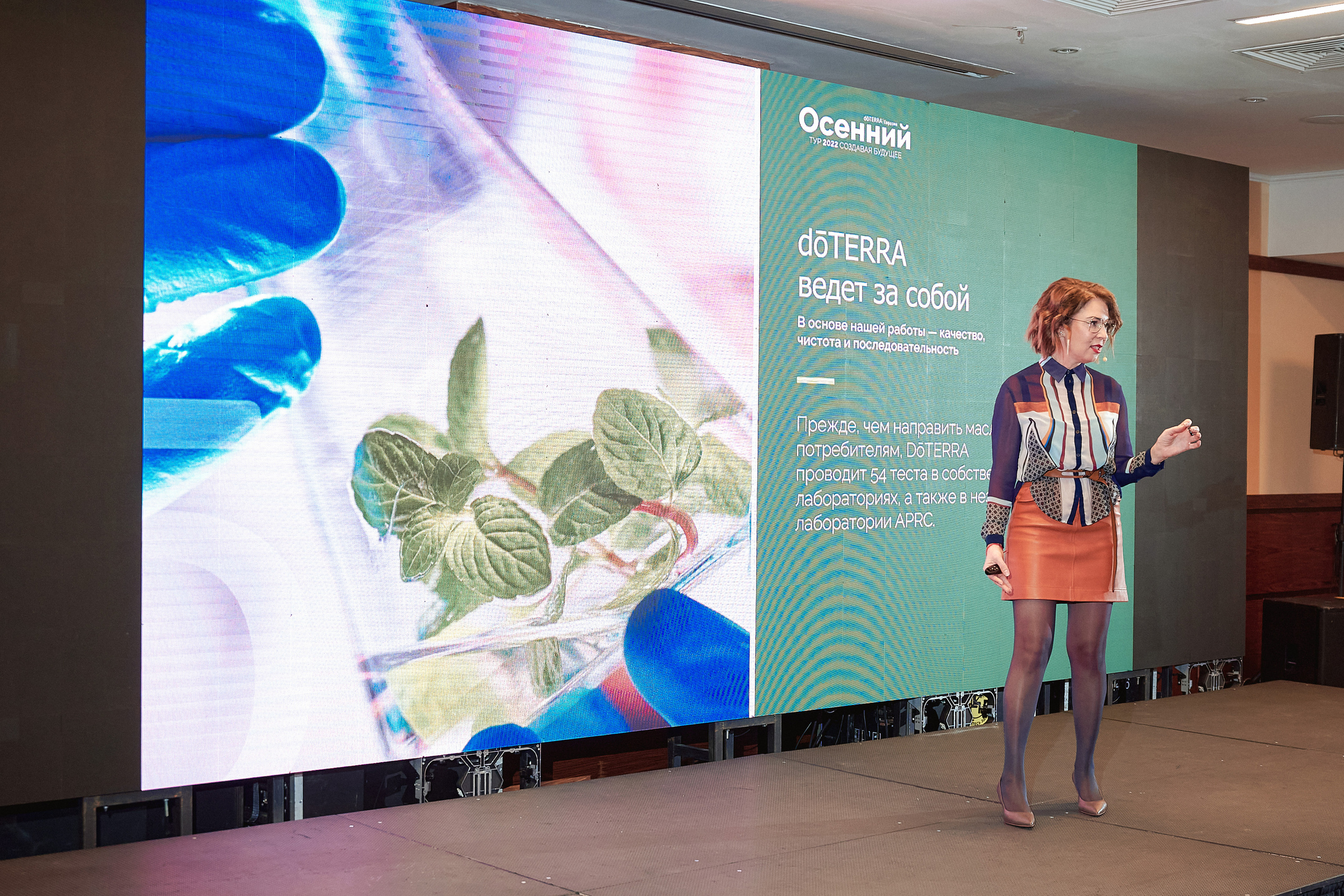 Портфолио репортажной фотосъёмки: "doTERRA" эфирные масла. Фотограф Яковлев Роман — Красноярск