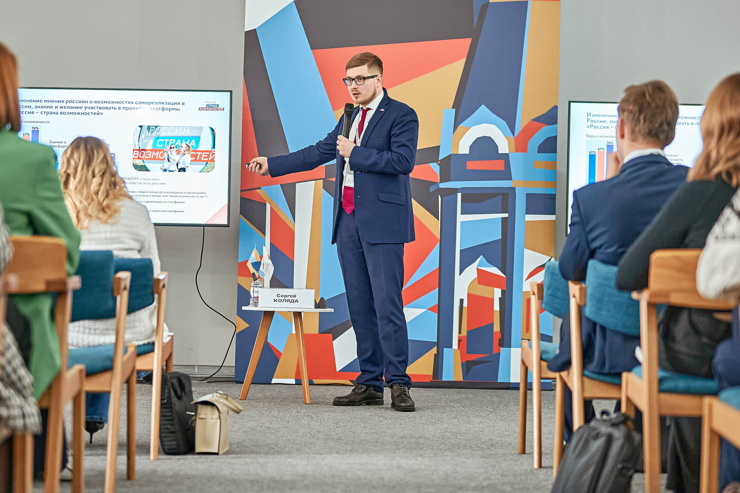 Портфолио репортажной фотосъёмки: Форум Молодых Госслужащих. Фотограф Яковлев Роман — Красноярск