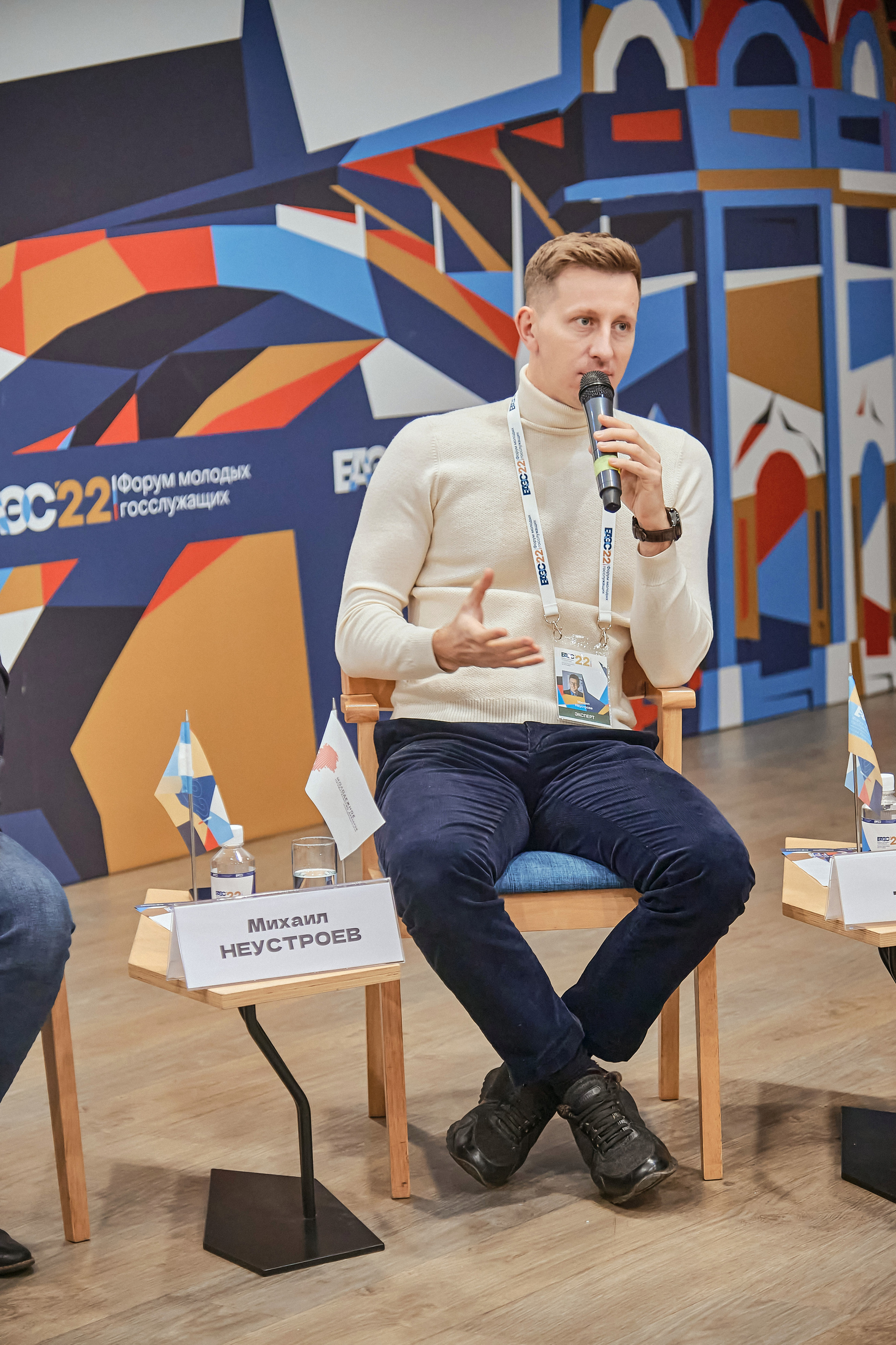 Портфолио репортажной фотосъёмки: Форум Молодых Госслужащих. Фотограф Яковлев Роман — Красноярск