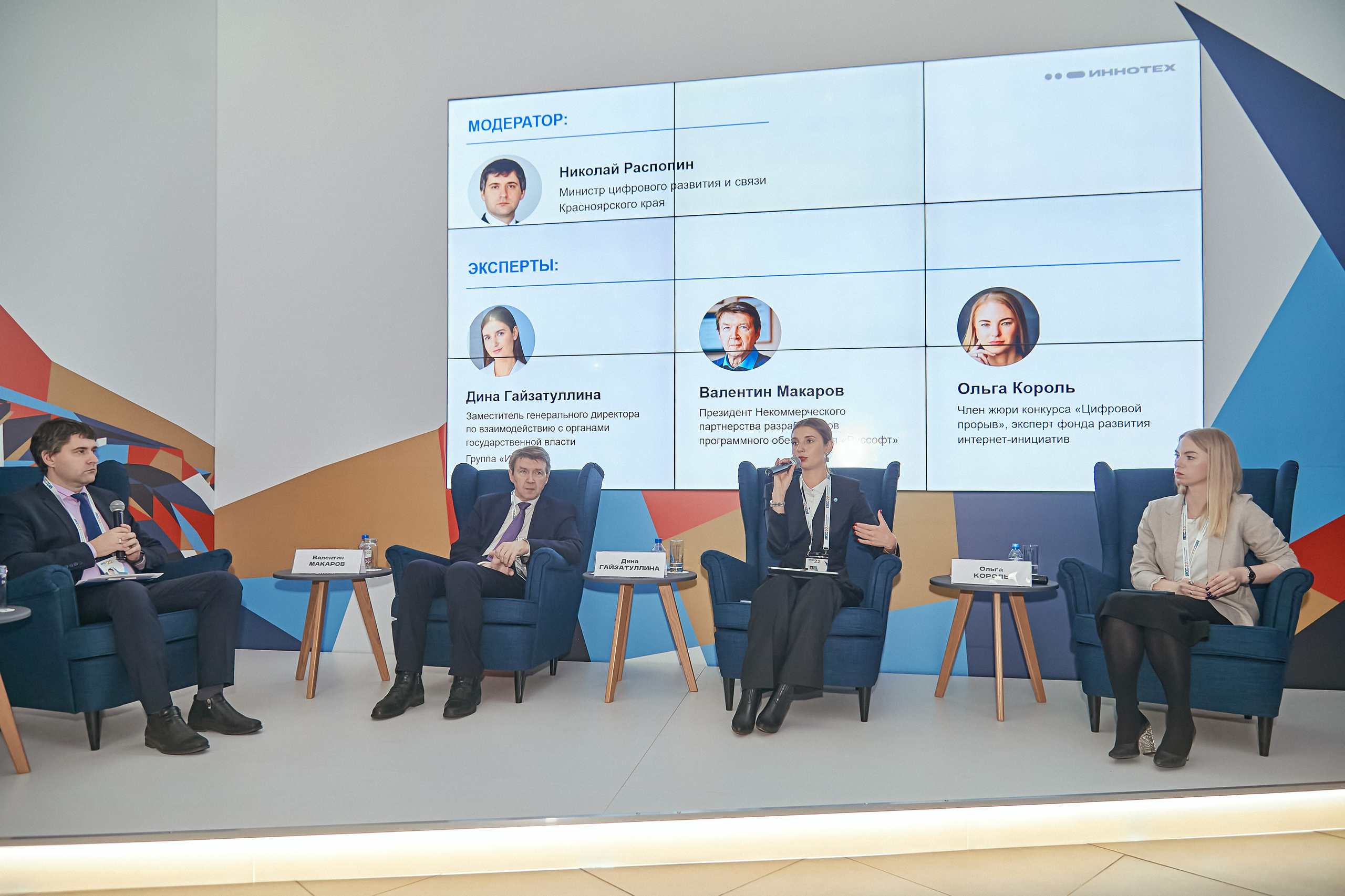 Портфолио репортажной фотосъёмки: Форум Молодых Госслужащих. Фотограф Яковлев Роман — Красноярск