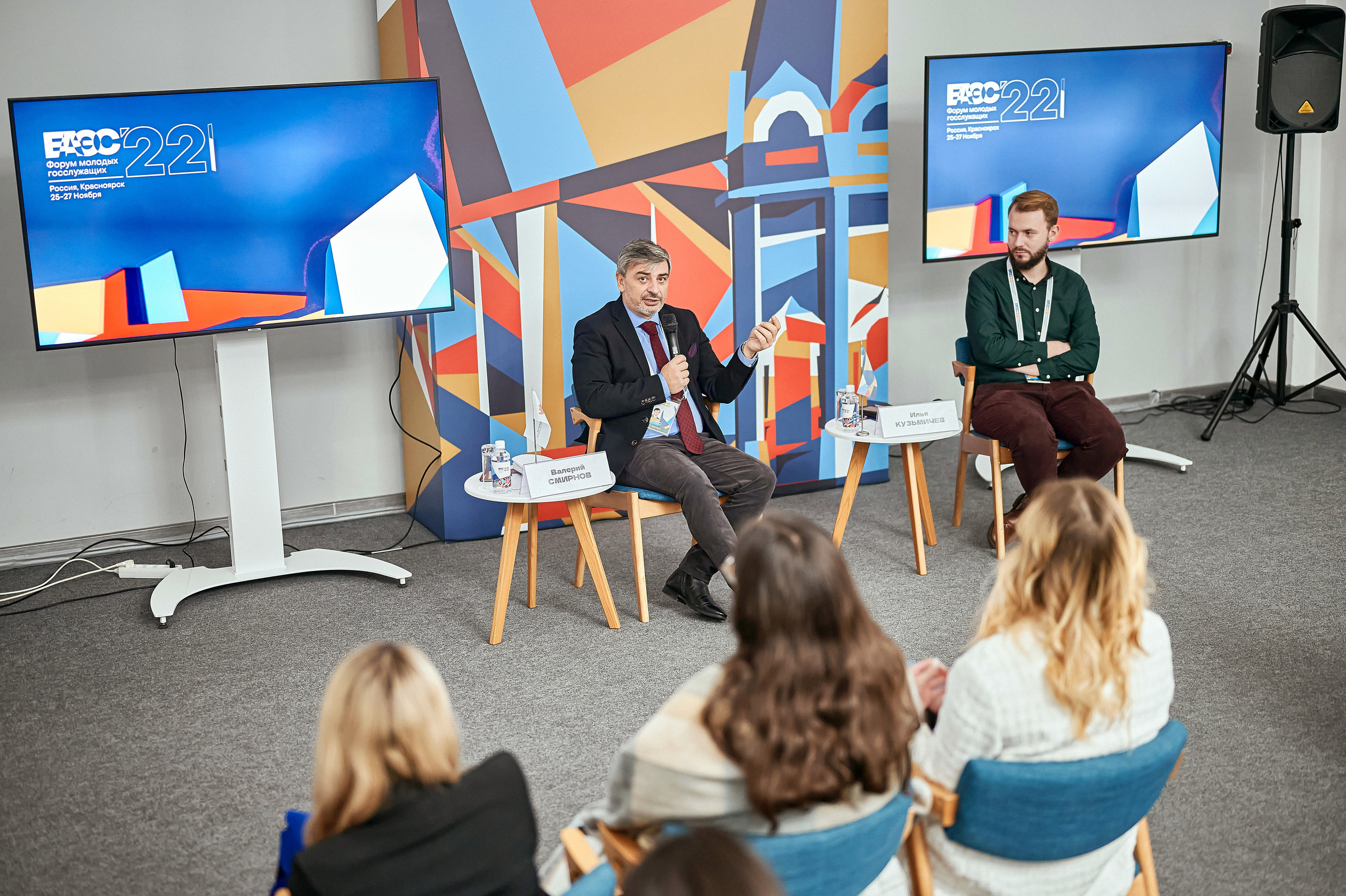 Портфолио репортажной фотосъёмки: Форум Молодых Госслужащих. Фотограф Яковлев Роман — Красноярск