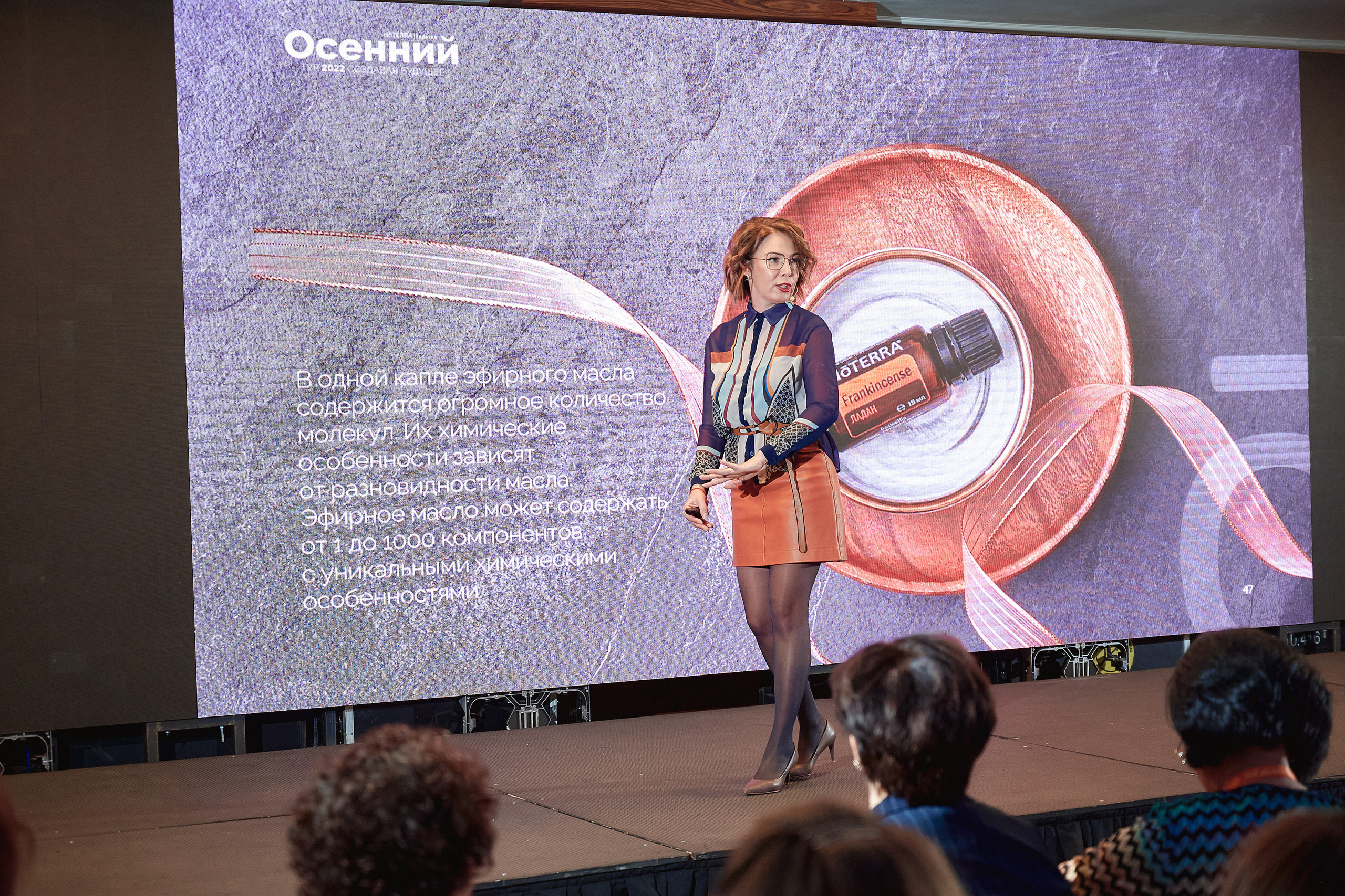 Портфолио репортажной фотосъёмки: "doTERRA" эфирные масла. Фотограф Яковлев Роман — Красноярск