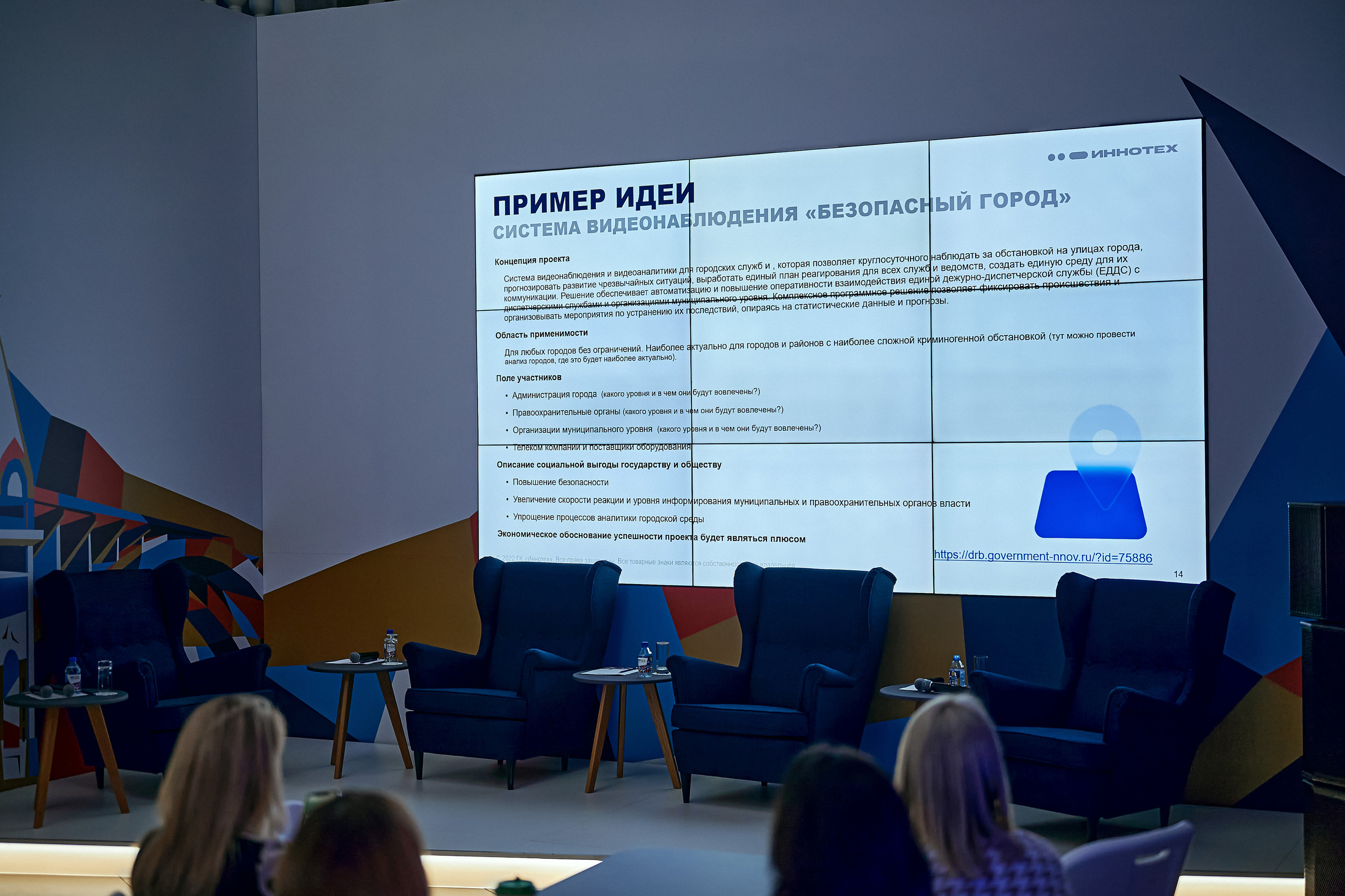 Портфолио репортажной фотосъёмки: Форум Молодых Госслужащих. Фотограф Яковлев Роман — Красноярск