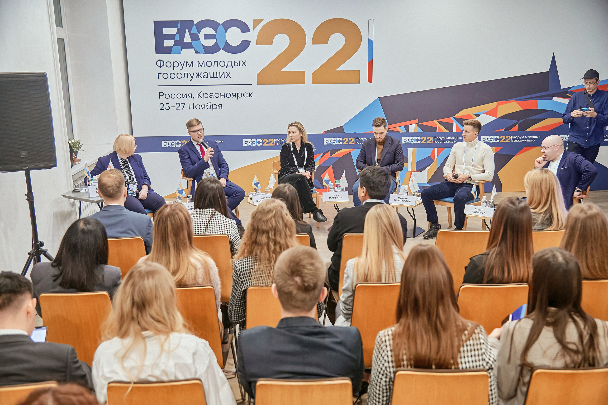 Портфолио репортажной фотосъёмки: Форум Молодых Госслужащих. Фотограф Яковлев Роман — Красноярск