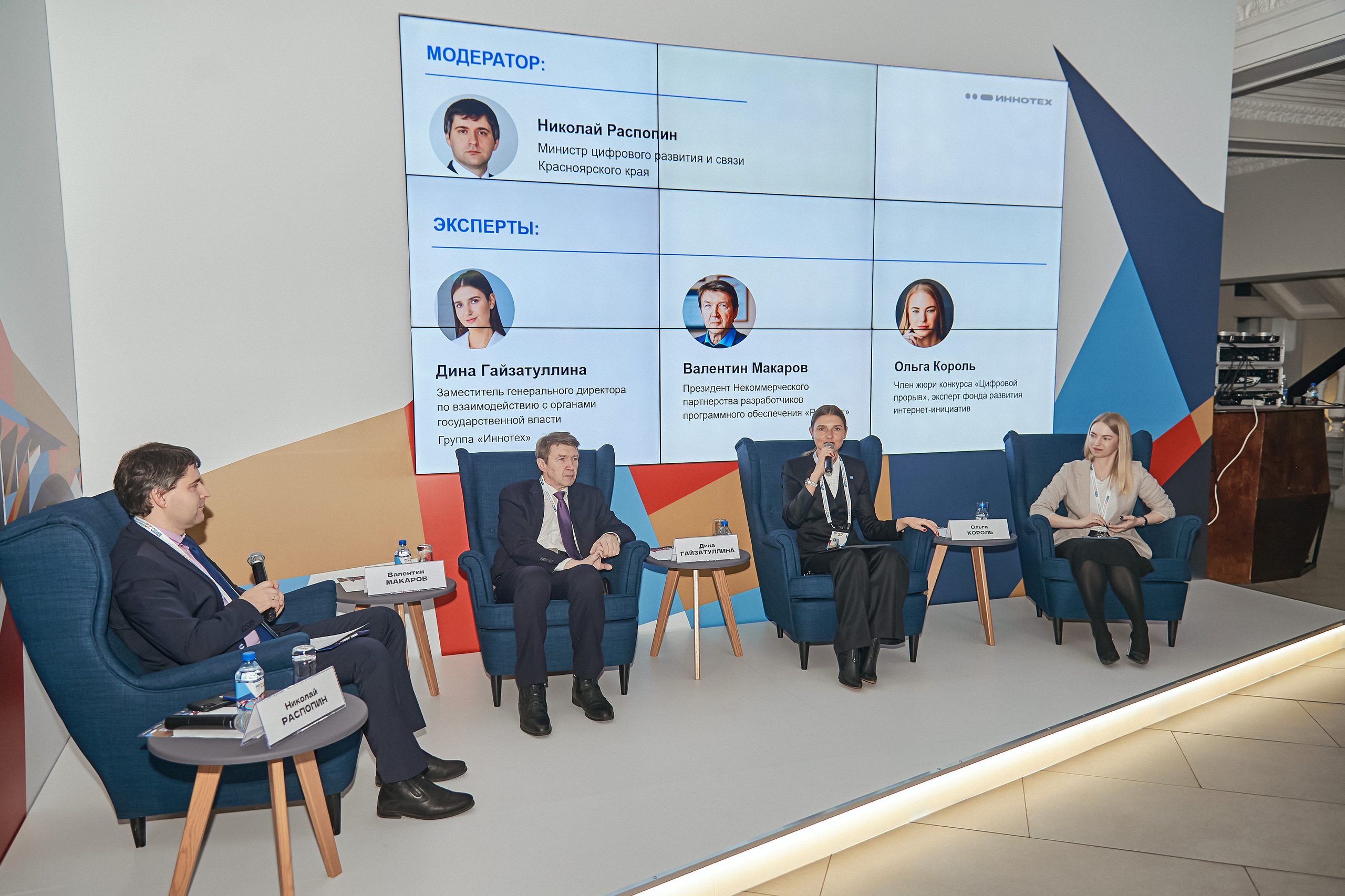 Портфолио репортажной фотосъёмки: Форум Молодых Госслужащих. Фотограф Яковлев Роман — Красноярск