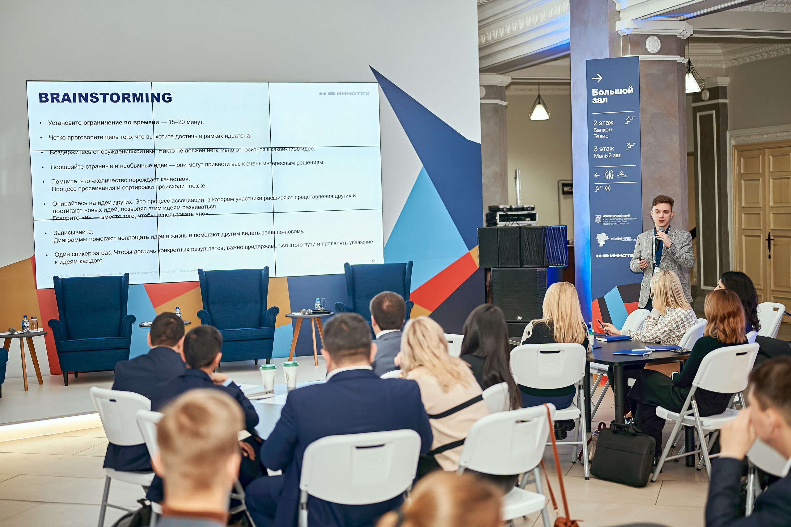 Портфолио репортажной фотосъёмки: Форум Молодых Госслужащих. Фотограф Яковлев Роман — Красноярск