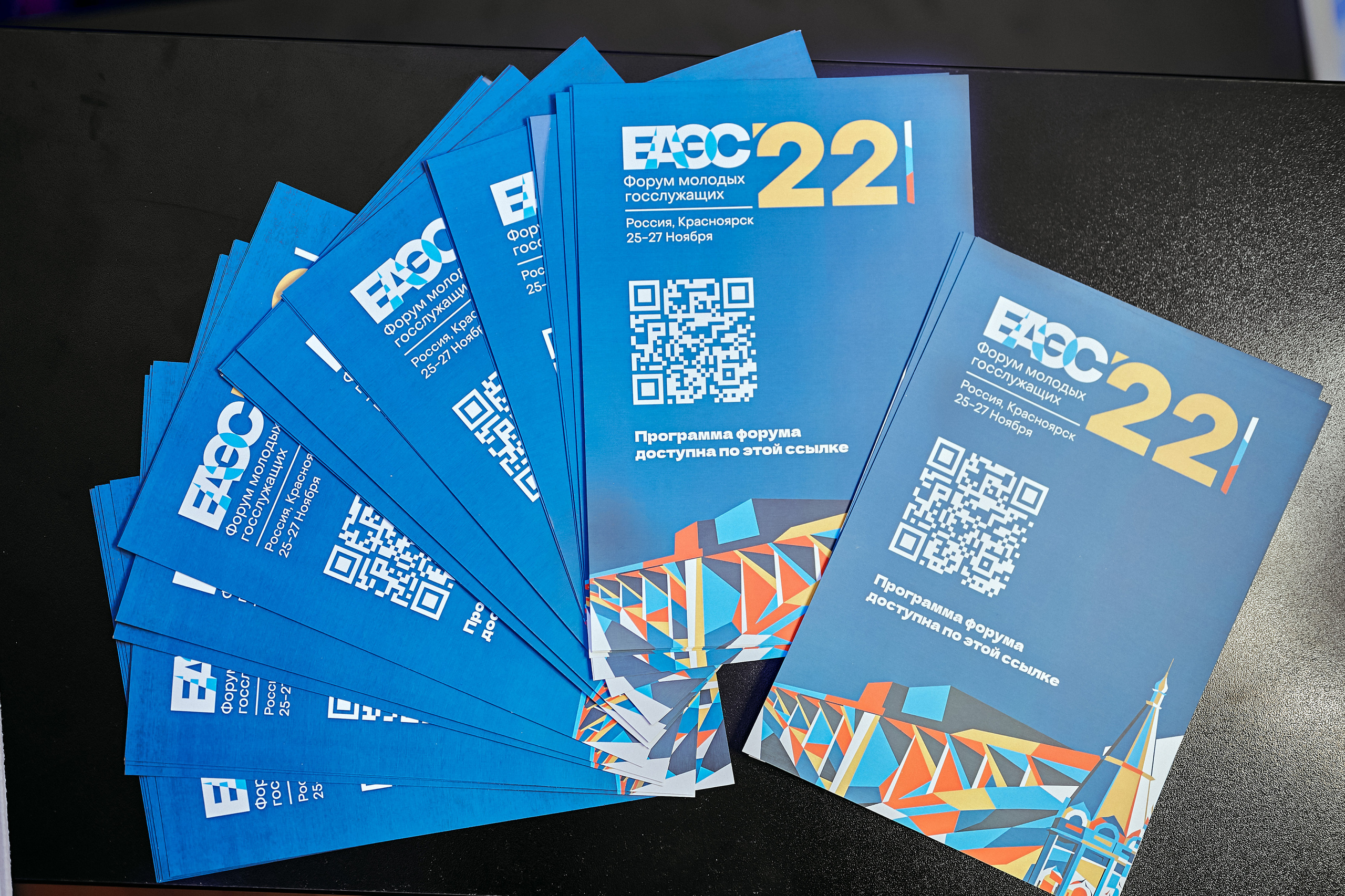 Портфолио репортажной фотосъёмки: Форум Молодых Госслужащих. Фотограф Яковлев Роман — Красноярск