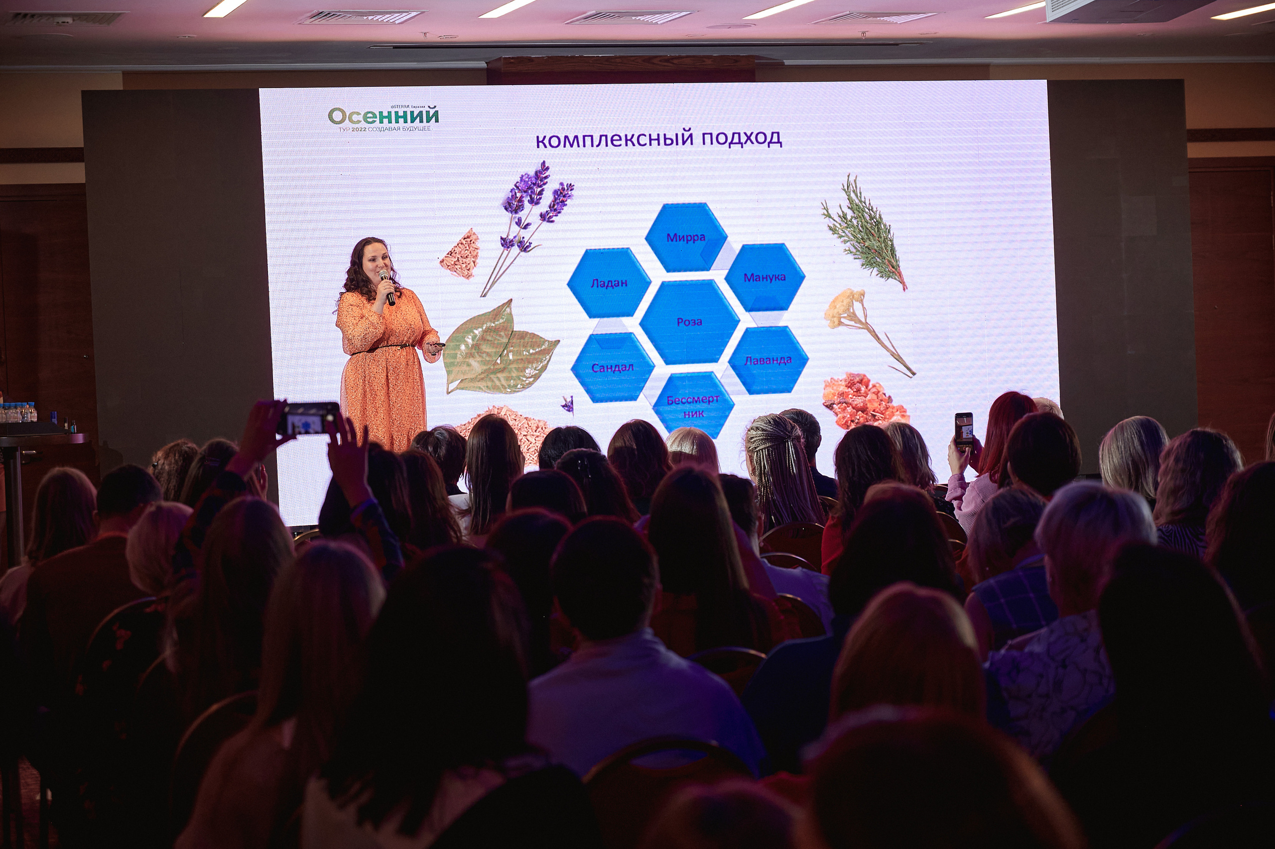 Портфолио репортажной фотосъёмки: "doTERRA" эфирные масла. Фотограф Яковлев Роман — Красноярск