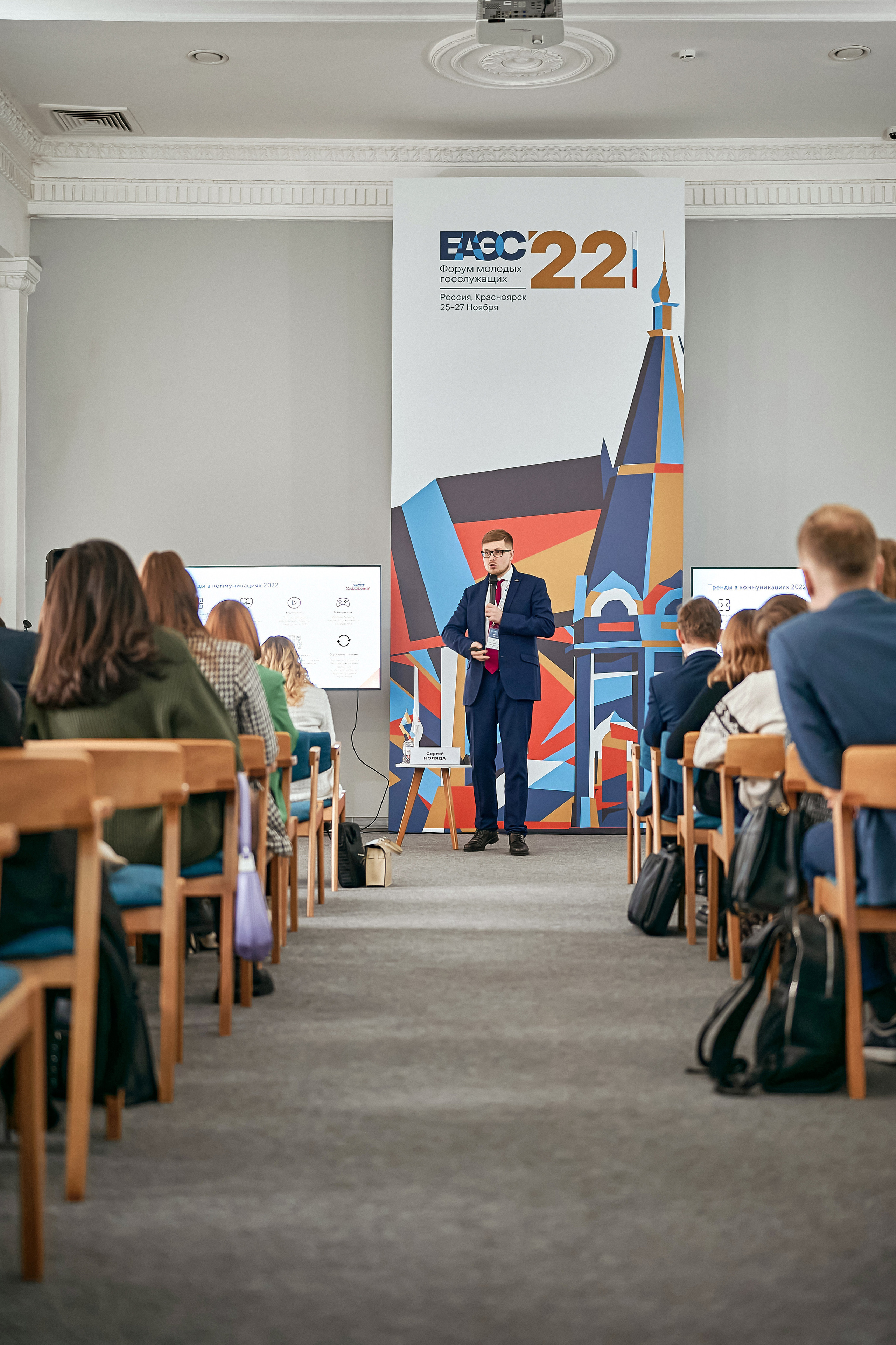 Портфолио репортажной фотосъёмки: Форум Молодых Госслужащих. Фотограф Яковлев Роман — Красноярск