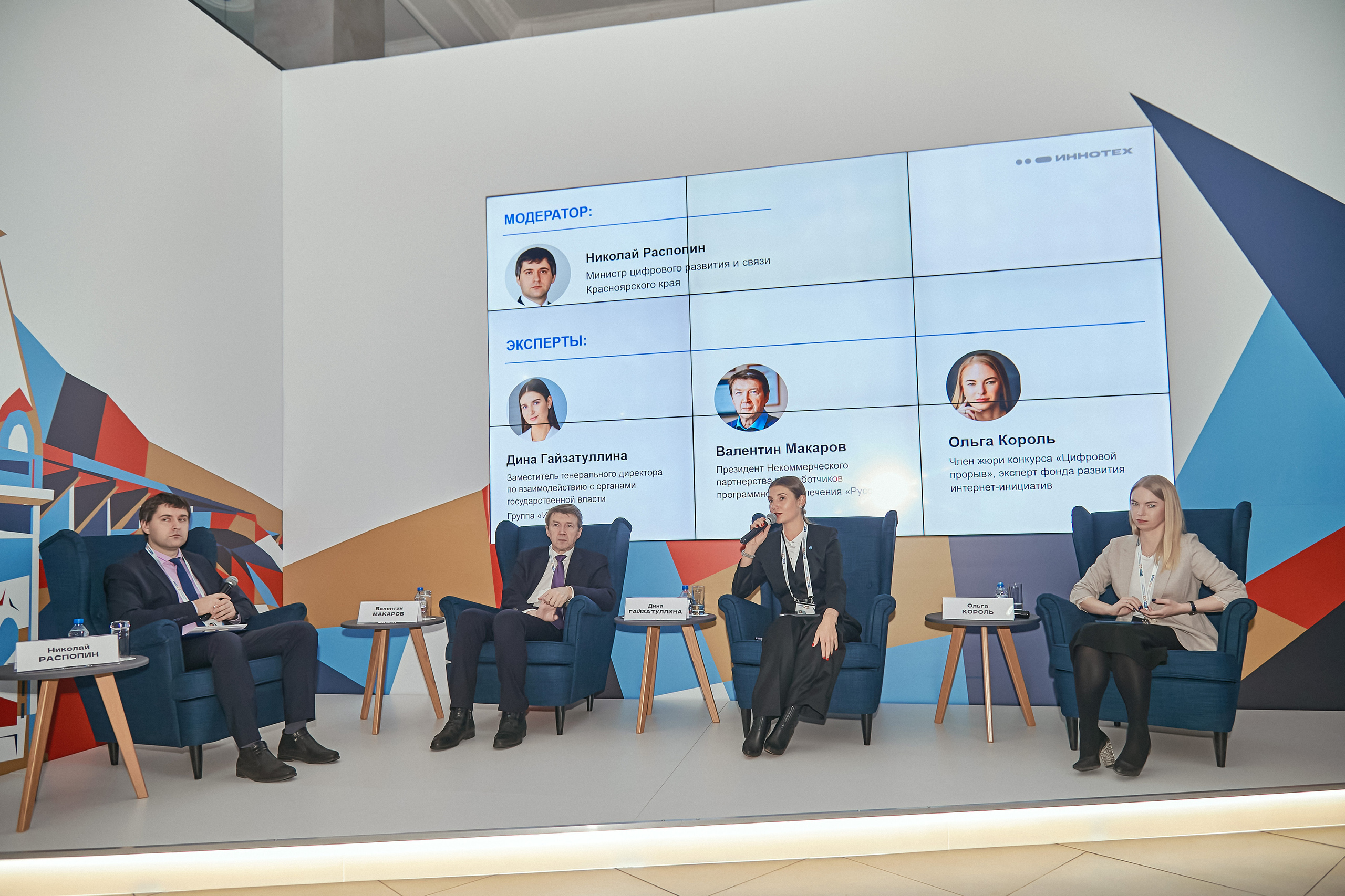 Портфолио репортажной фотосъёмки: Форум Молодых Госслужащих. Фотограф Яковлев Роман — Красноярск