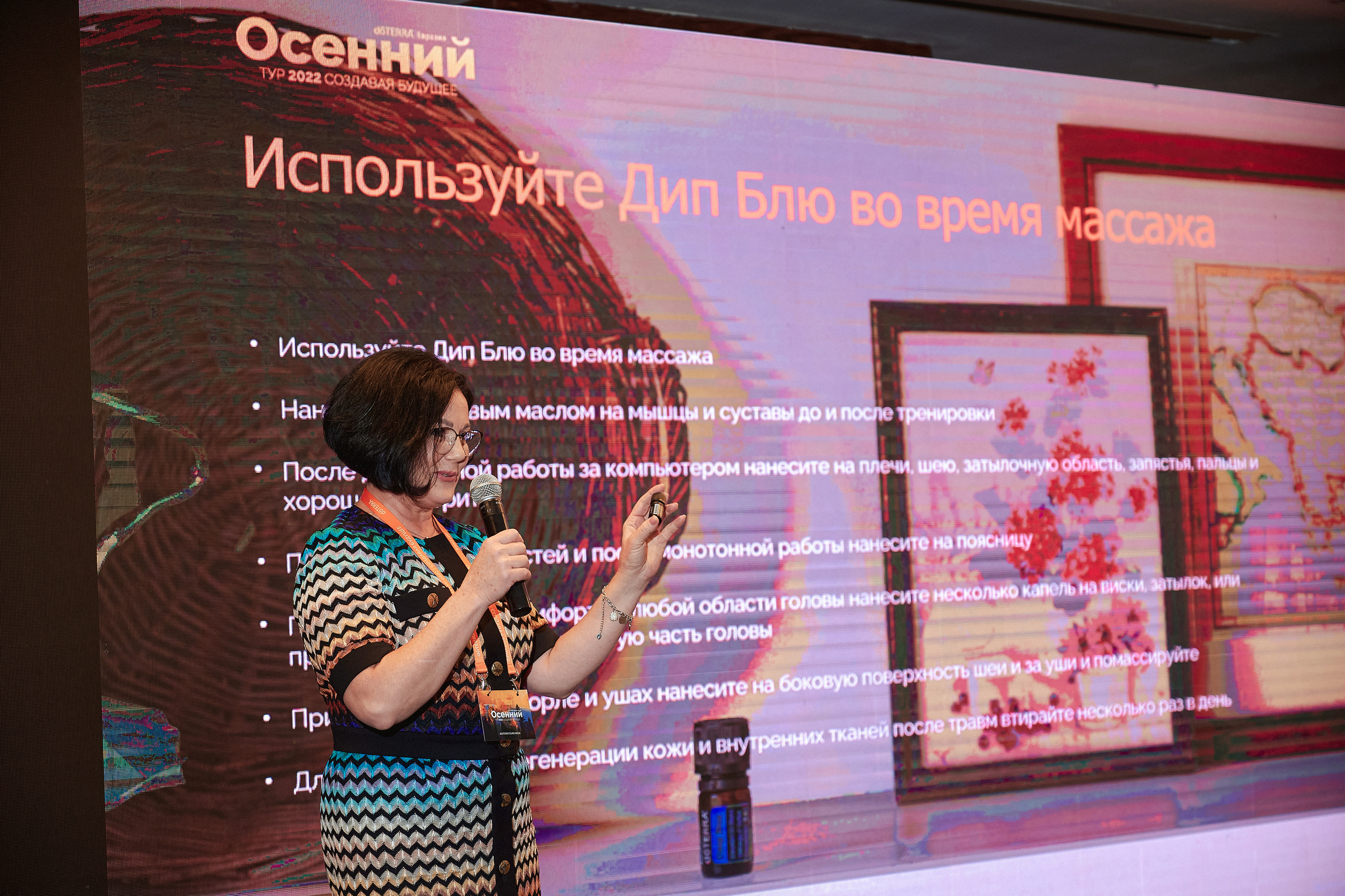 Портфолио репортажной фотосъёмки: "doTERRA" эфирные масла. Фотограф Яковлев Роман — Красноярск