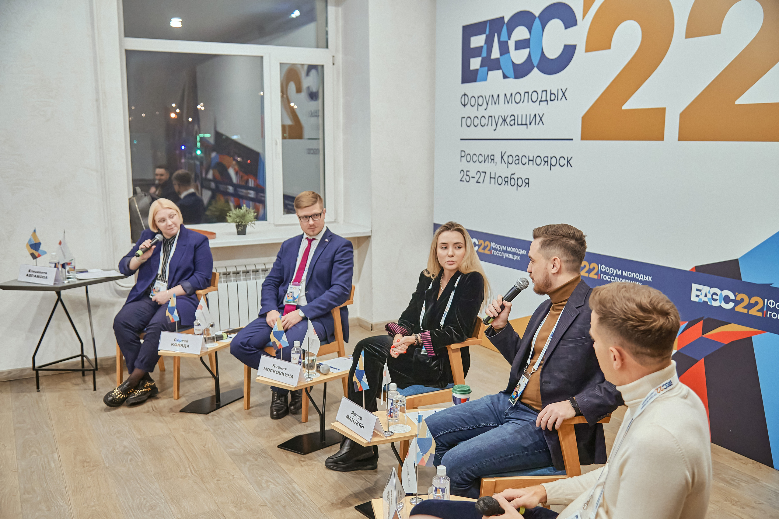 Портфолио репортажной фотосъёмки: Форум Молодых Госслужащих. Фотограф Яковлев Роман — Красноярск