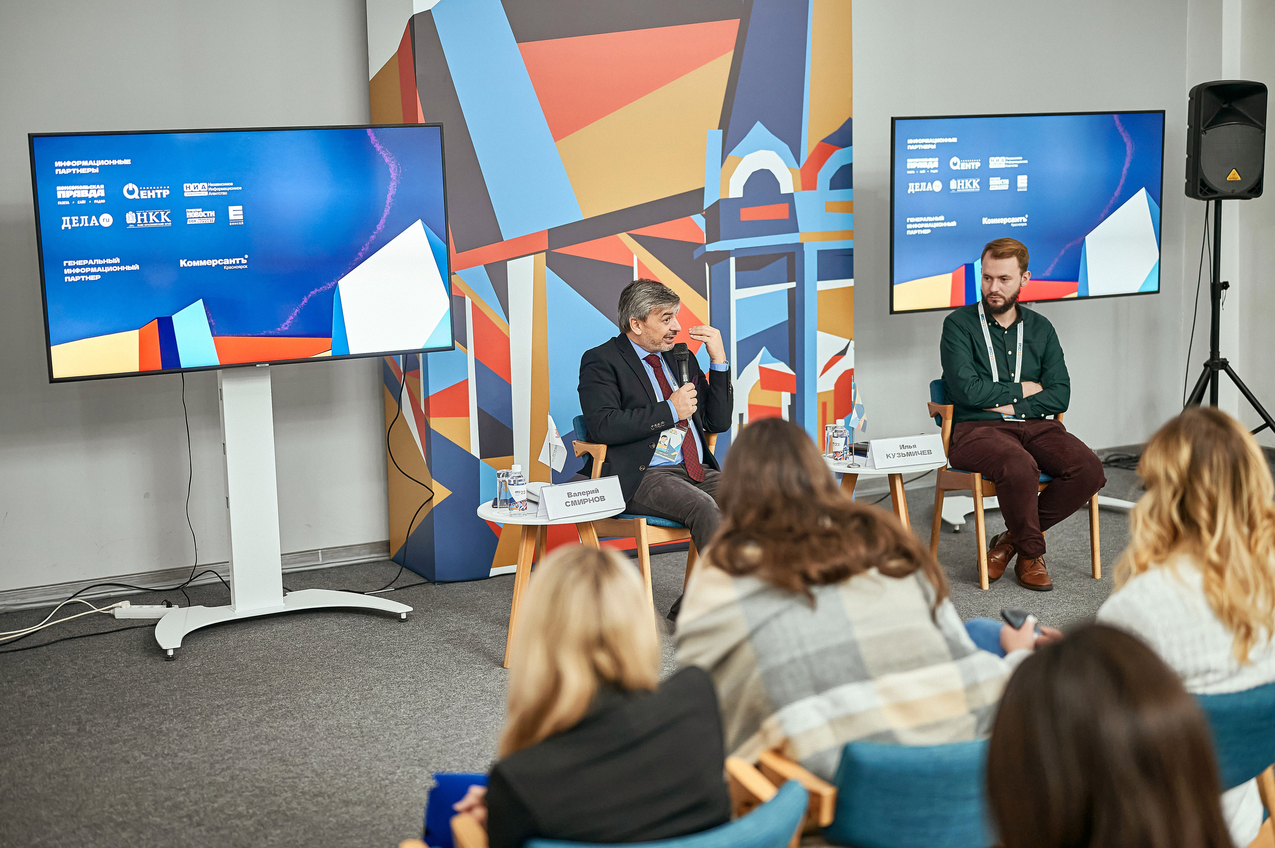 Портфолио репортажной фотосъёмки: Форум Молодых Госслужащих. Фотограф Яковлев Роман — Красноярск