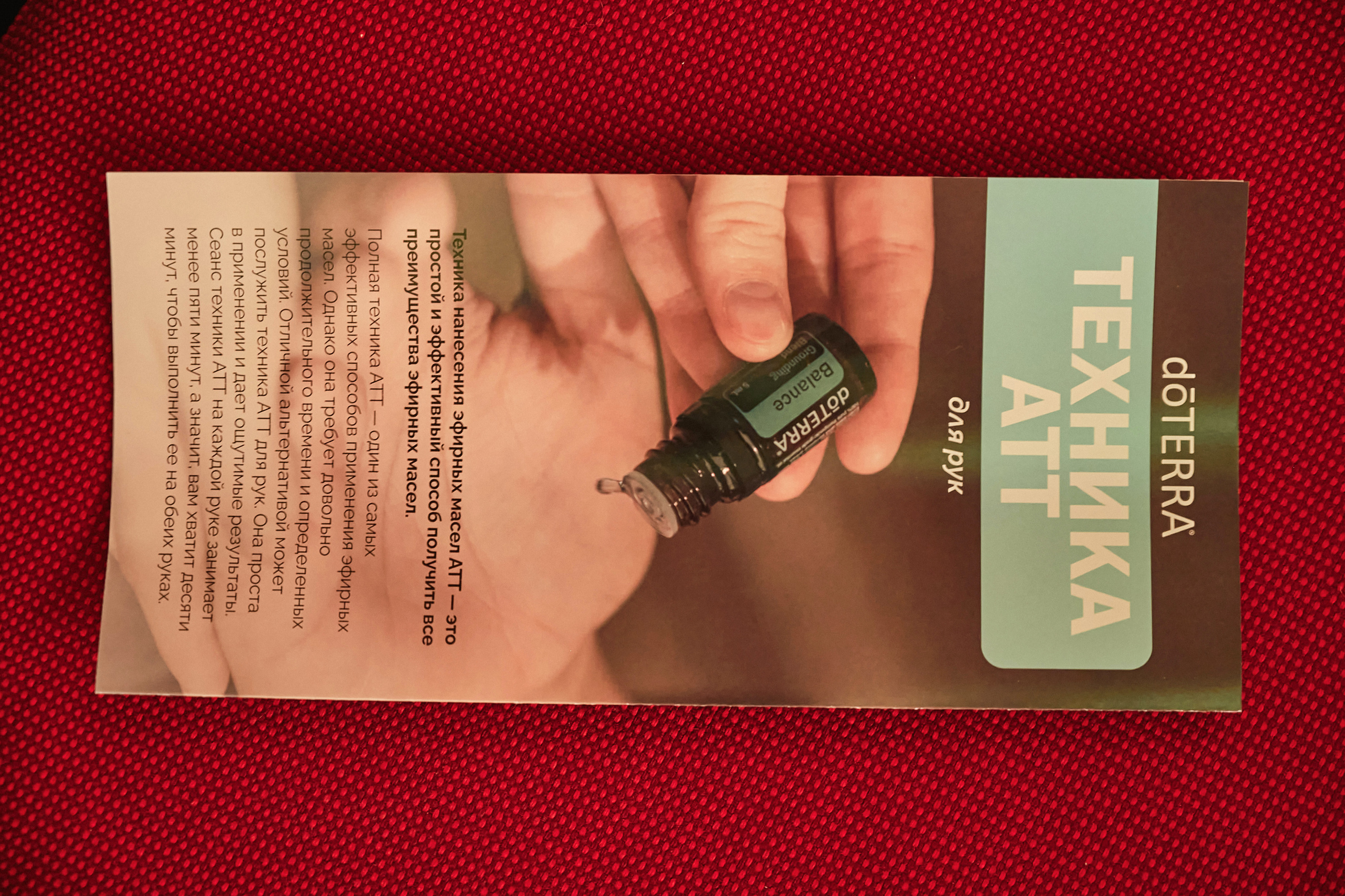 Портфолио репортажной фотосъёмки: "doTERRA" эфирные масла. Фотограф Яковлев Роман — Красноярск