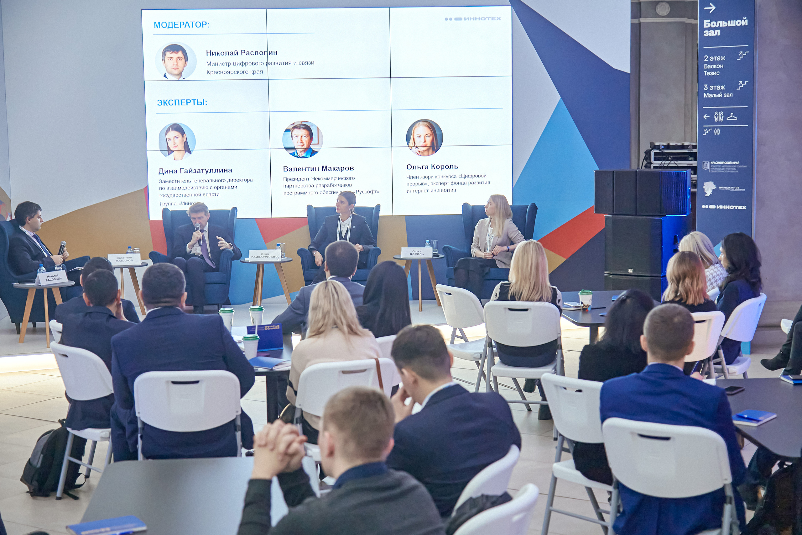 Портфолио репортажной фотосъёмки: Форум Молодых Госслужащих. Фотограф Яковлев Роман — Красноярск