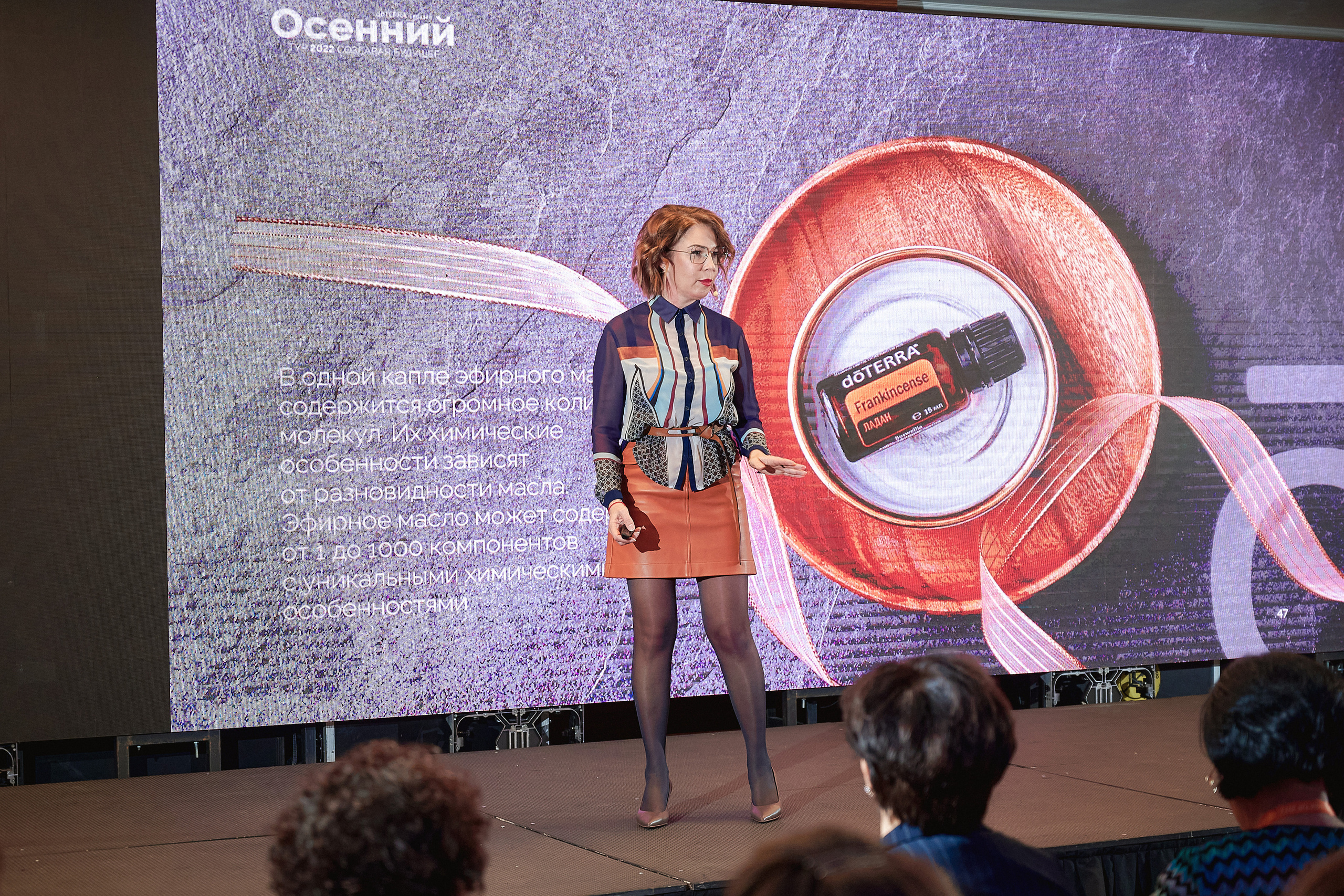 Портфолио репортажной фотосъёмки: "doTERRA" эфирные масла. Фотограф Яковлев Роман — Красноярск