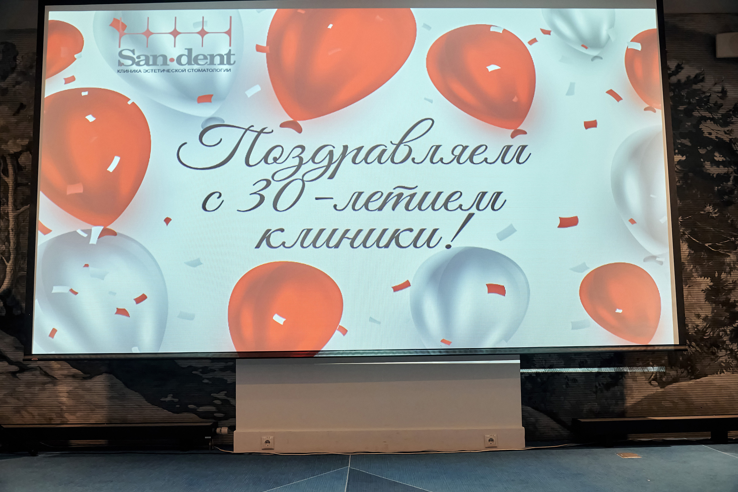 Портфолио репортажной фотосъёмки: SanDent в Novotel. Фотограф Яковлев Роман — Красноярск