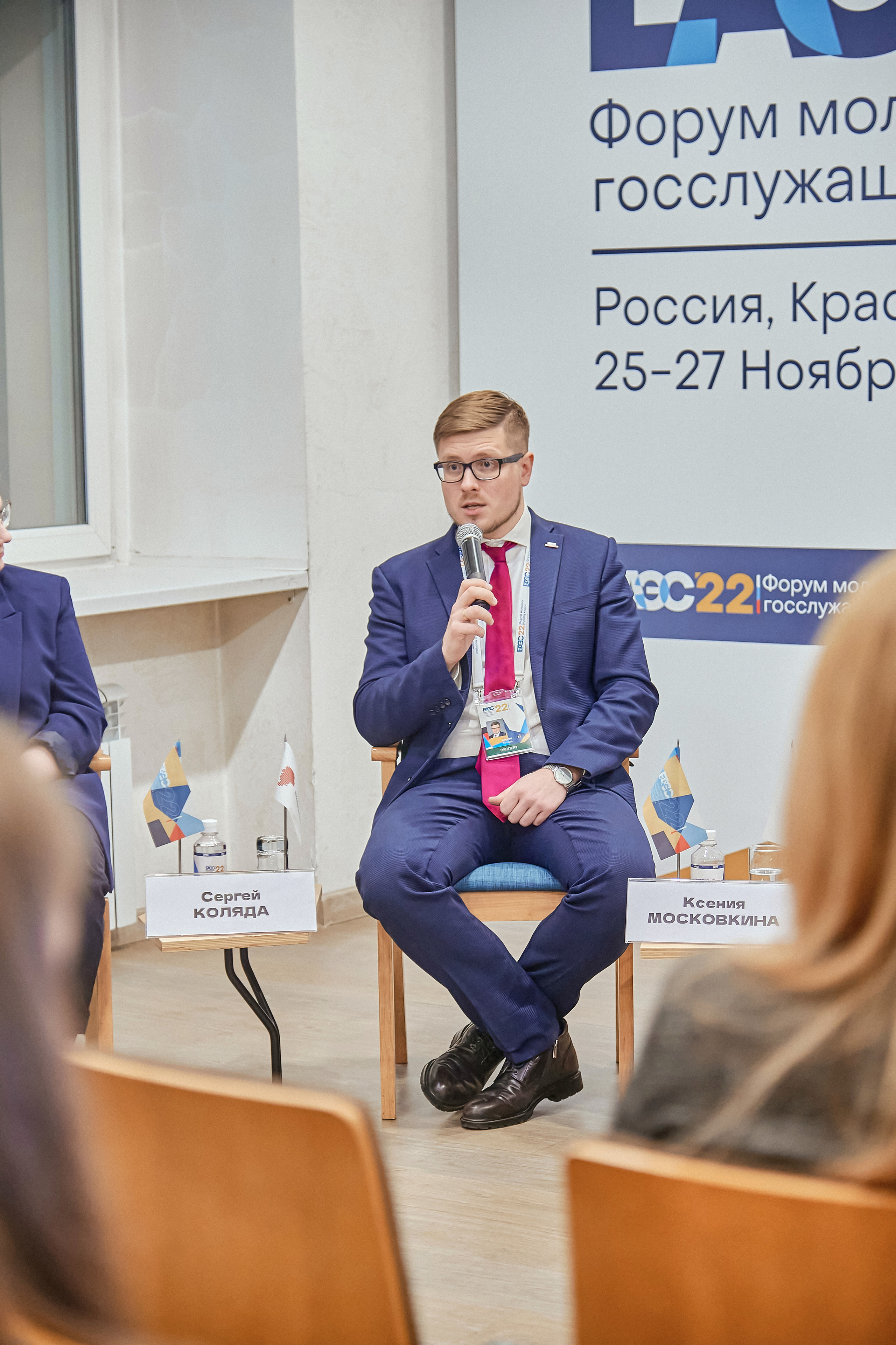 Портфолио репортажной фотосъёмки: Форум Молодых Госслужащих. Фотограф Яковлев Роман — Красноярск