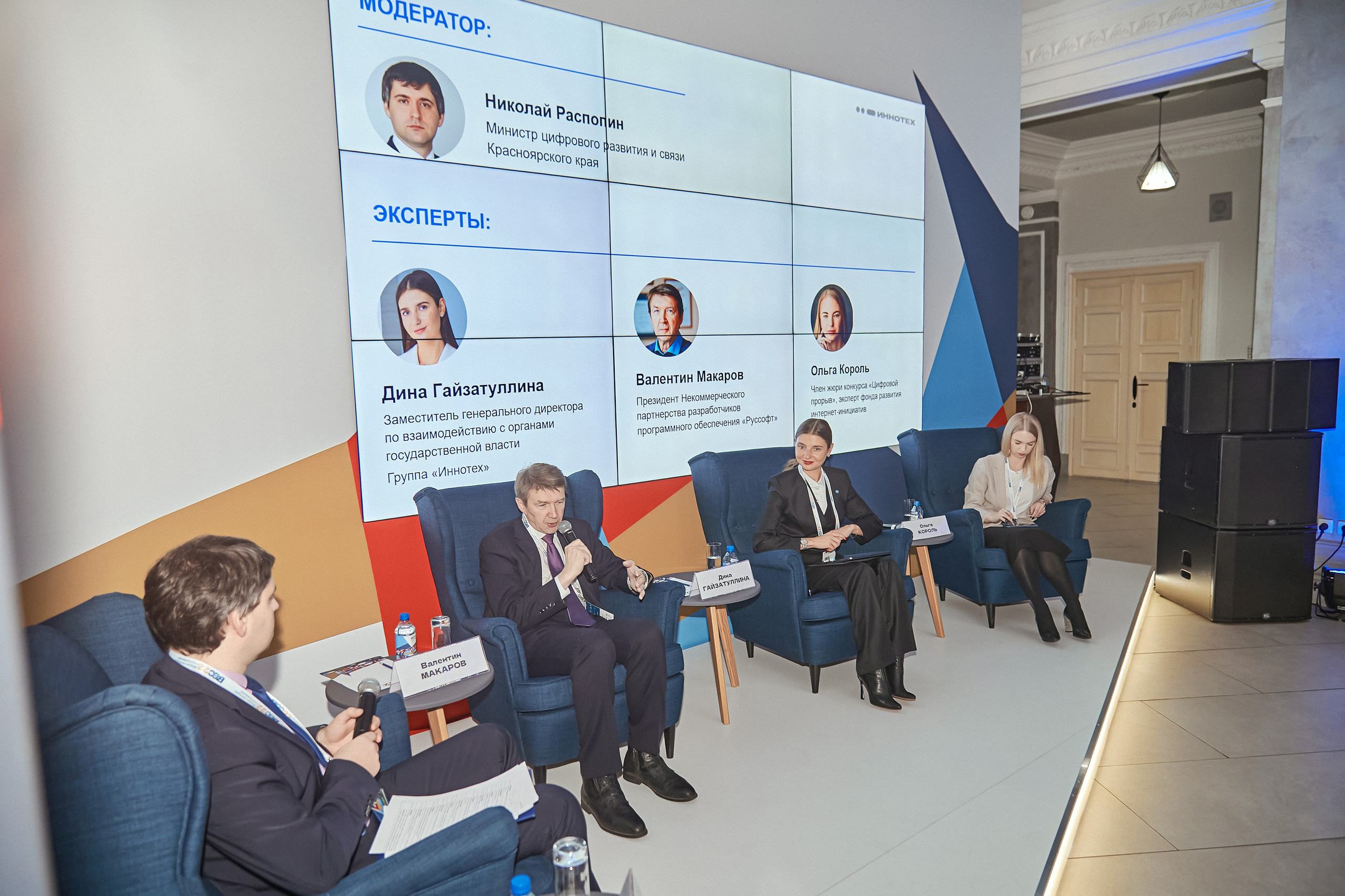 Портфолио репортажной фотосъёмки: Форум Молодых Госслужащих. Фотограф Яковлев Роман — Красноярск