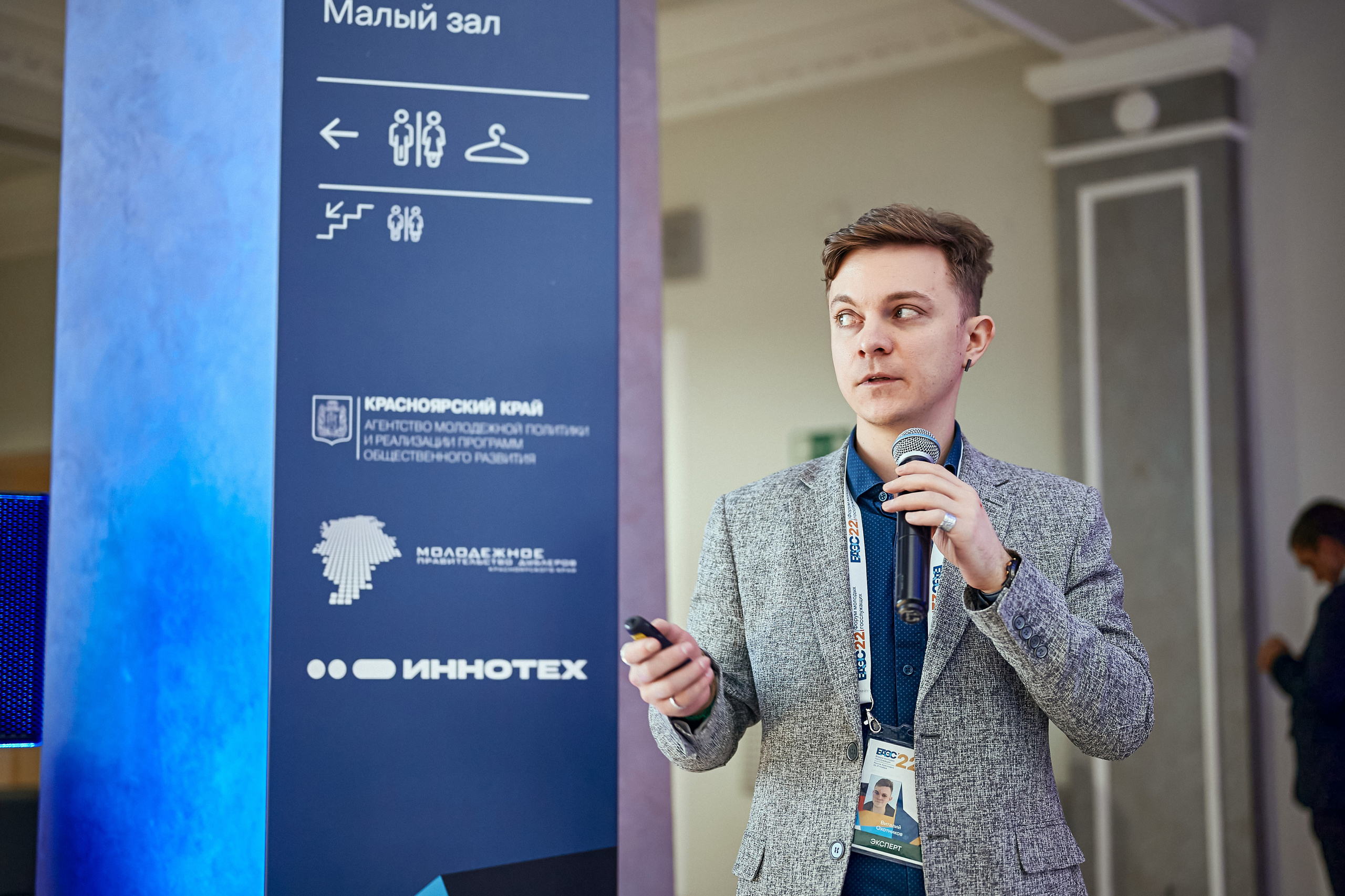 Портфолио репортажной фотосъёмки: Форум Молодых Госслужащих. Фотограф Яковлев Роман — Красноярск