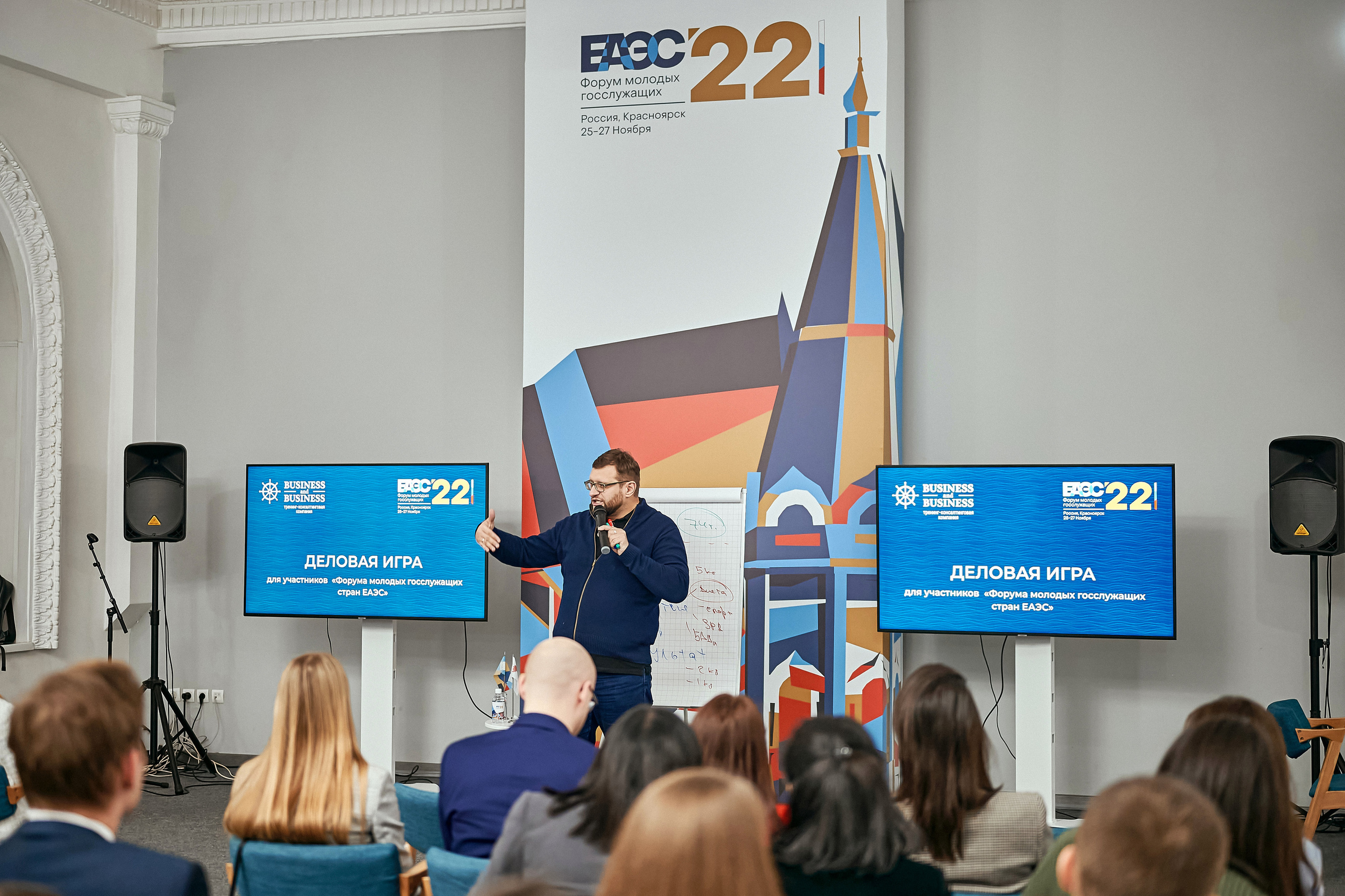 Портфолио репортажной фотосъёмки: Форум Молодых Госслужащих. Фотограф Яковлев Роман — Красноярск