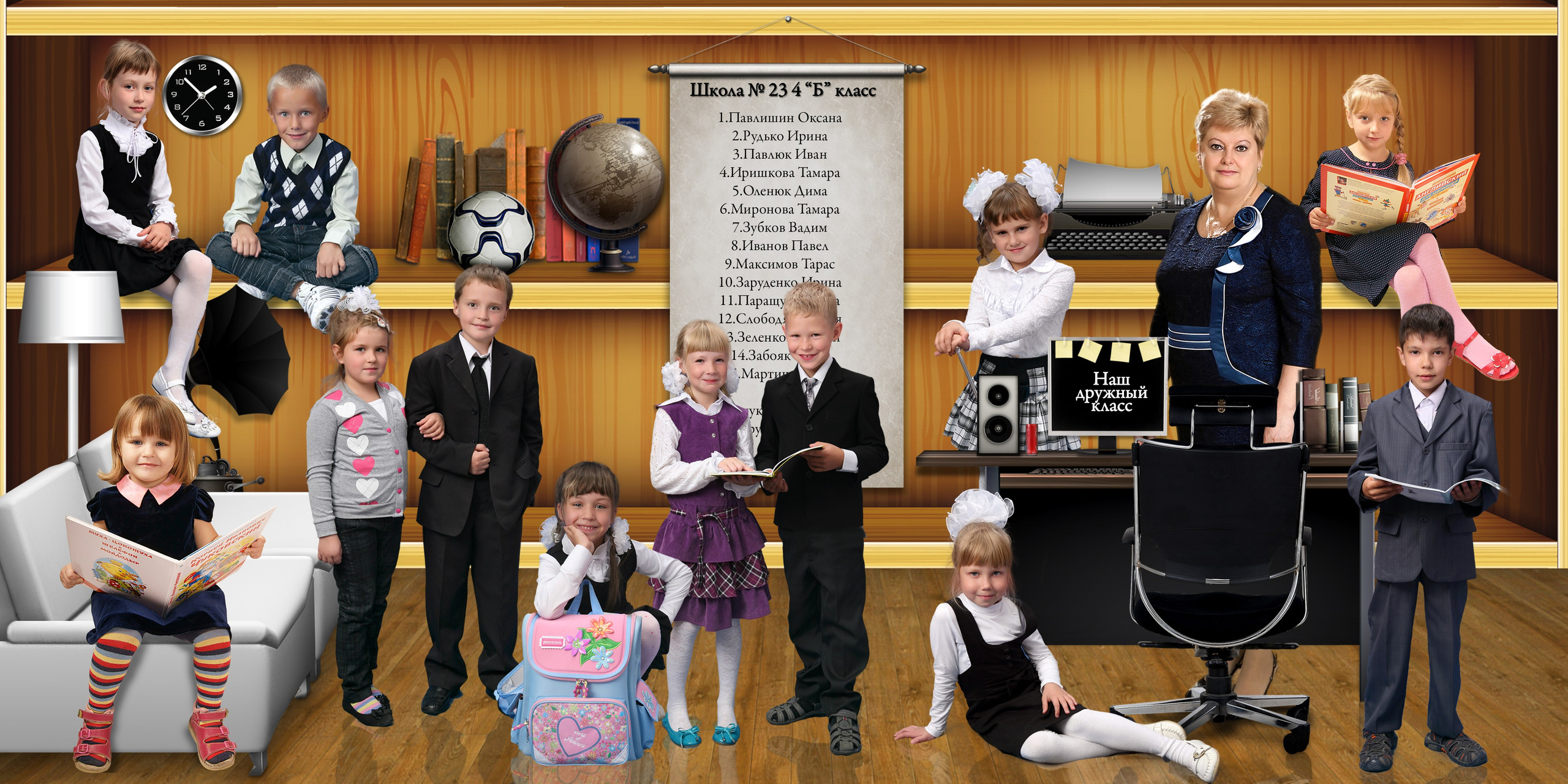 Шаблон 10 Начальная&nbsp;школа&nbsp; «В&nbsp;нашем классе»