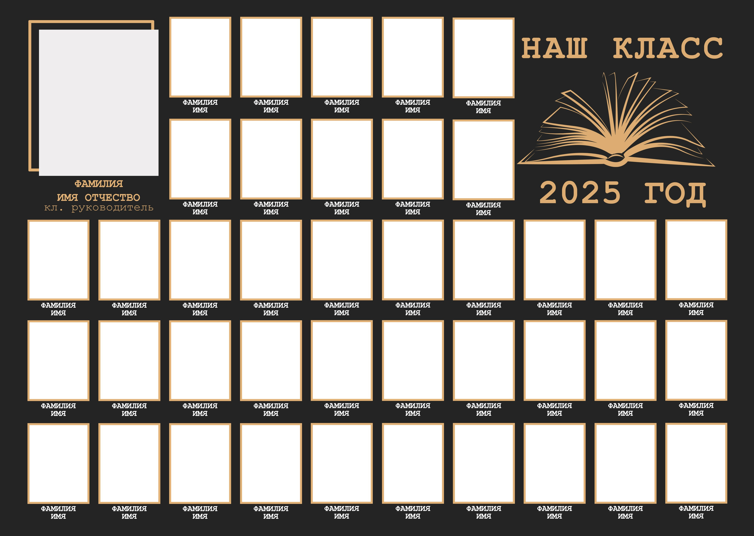 Выпускной альбом, Фотопапка Старшая школа, выпускники, фотограф Медведева Лариса Липецк, medlori fotobook, виньетка