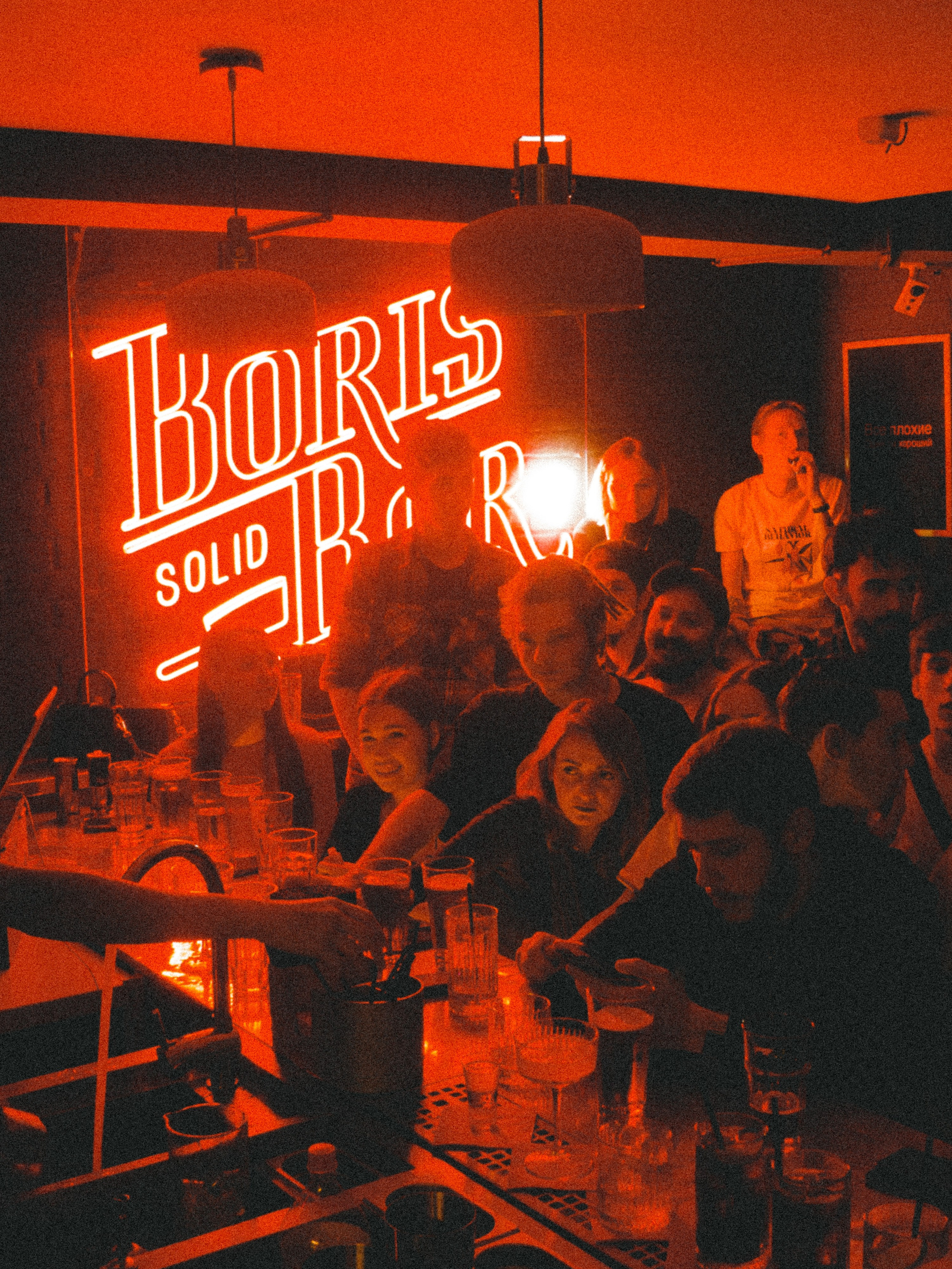 Boris Bar