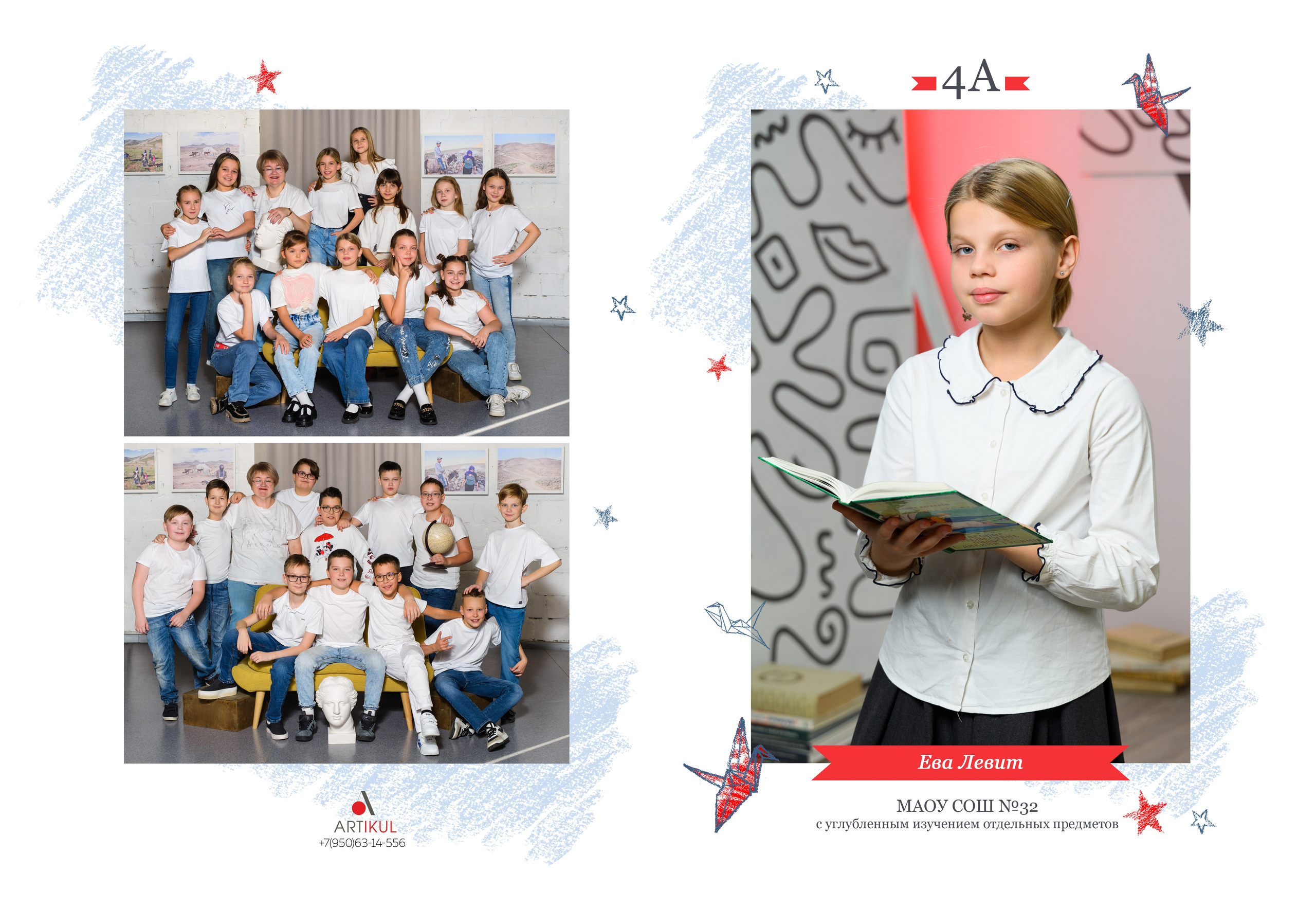 МАКЕТ № 1 4 кл. АРТИКУЛ. Выпускные альбомы Нижний Тагил