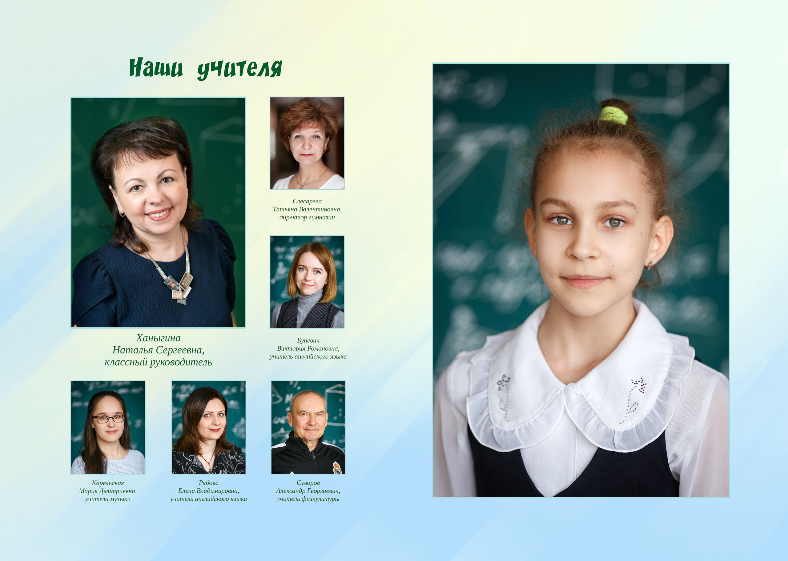 Альбом «ЛАЙТ» (начальная школа) 3200 руб. Фотограф в Твери и Москве Юлия Бахтамова