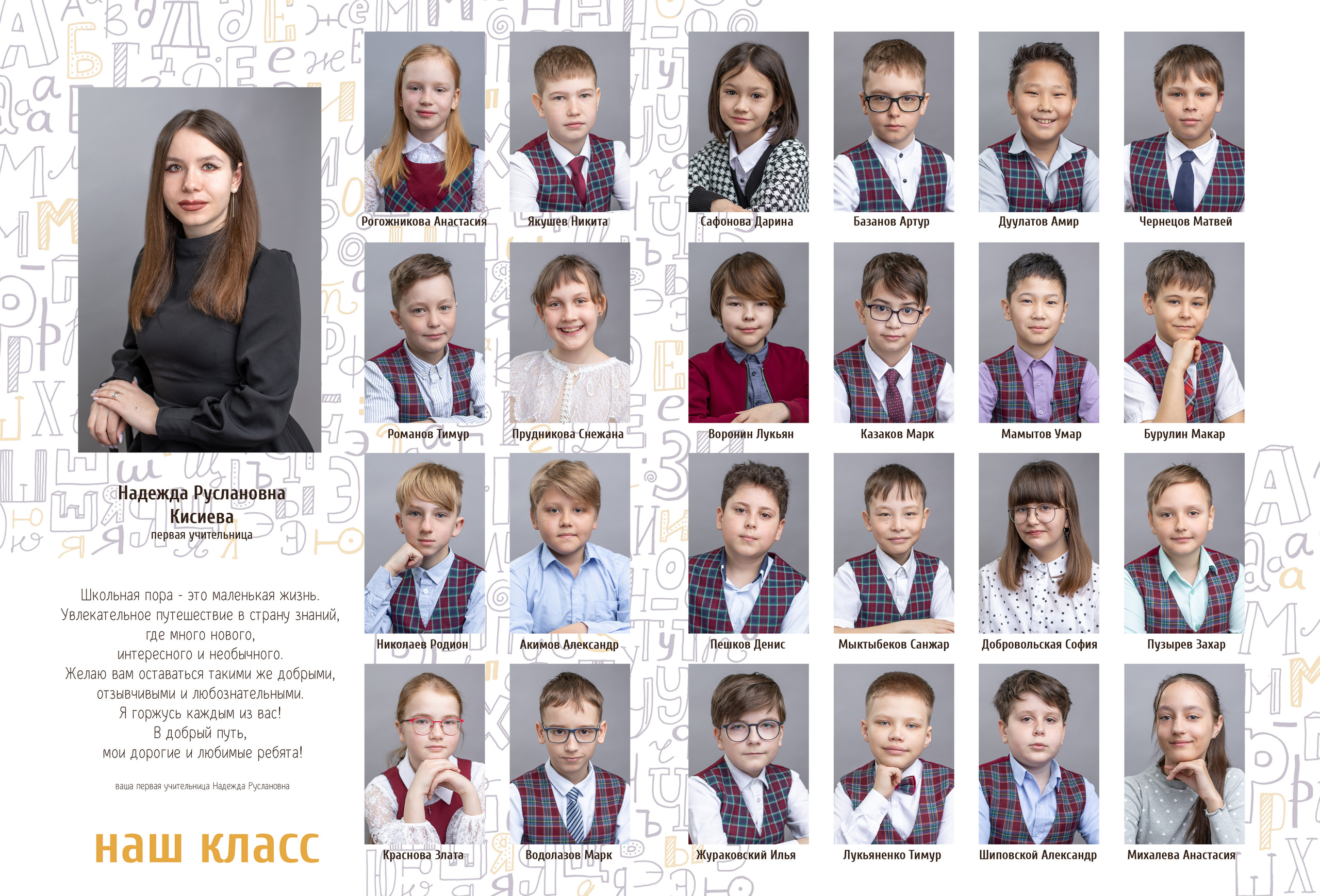 Цена школа. Школьный и детский фотограф в Южно-Сахалинске Анастасия Лескова