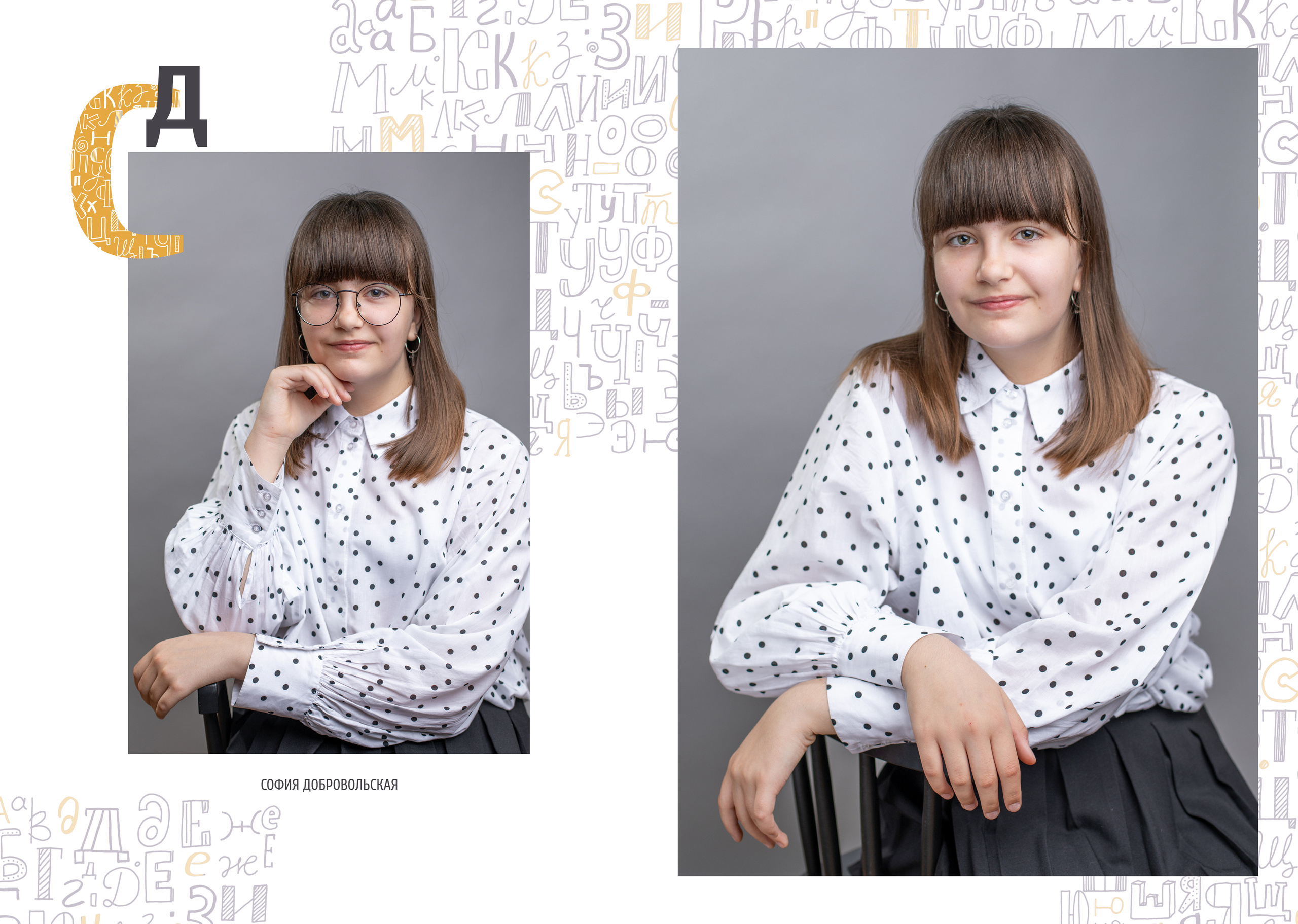 Цена школа. Школьный и детский фотограф в Южно-Сахалинске Анастасия Лескова