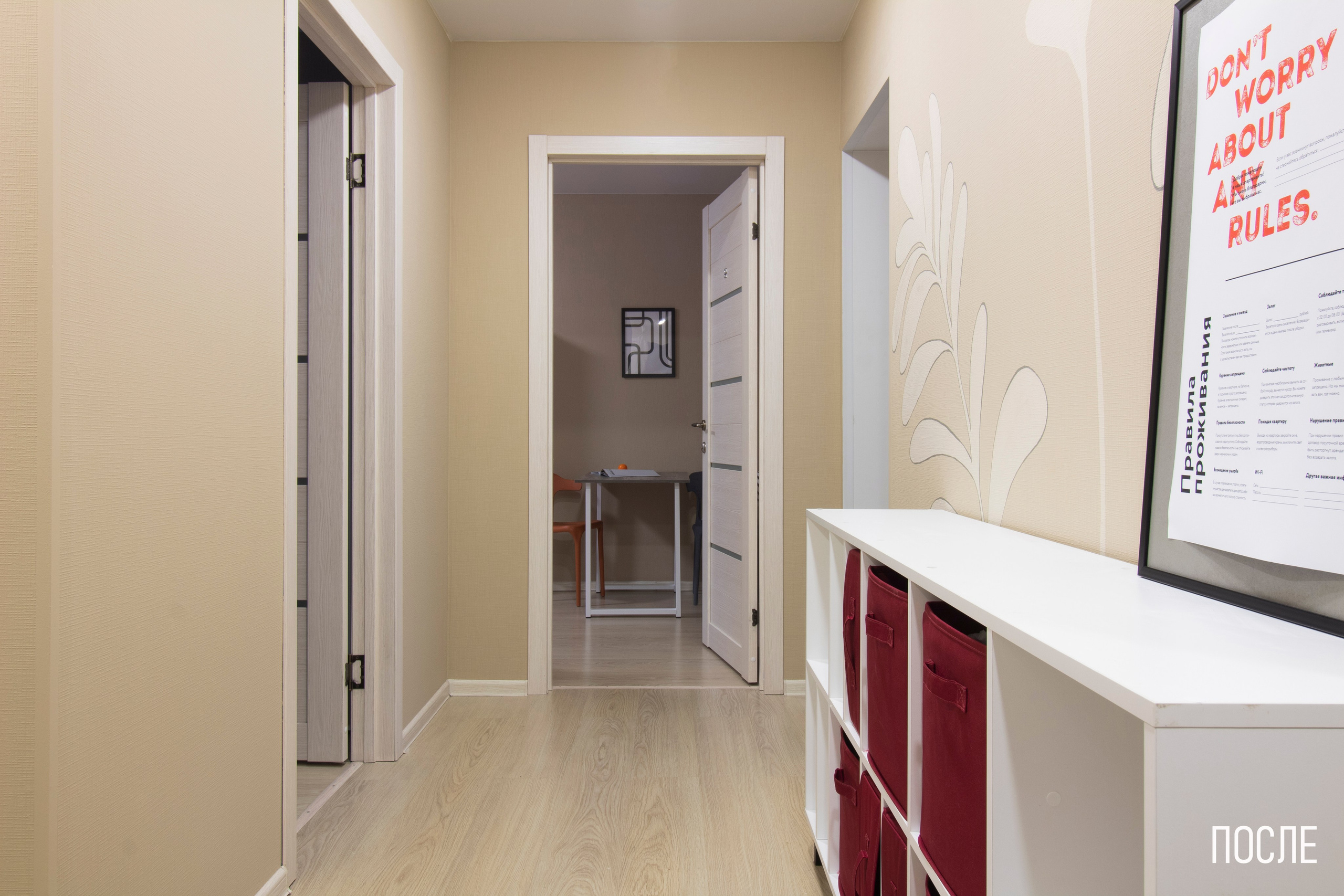 Г. Екатеринбург, ул. Коминтерна. Хоумстейджинг и дизайн. Екатеринбург