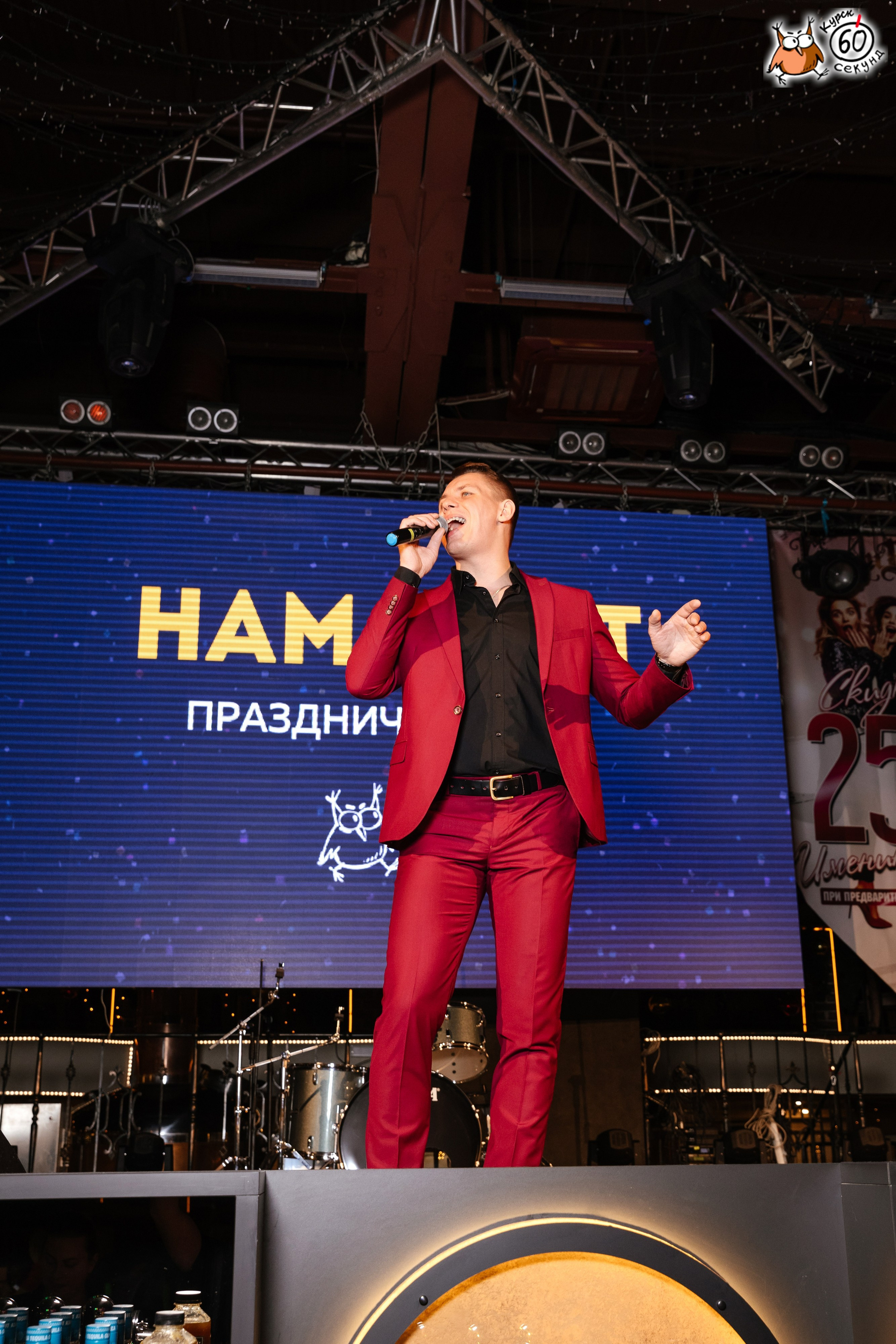 День рождения клуба 60 секунд. Семейный фотограф — Макс Белогрудов