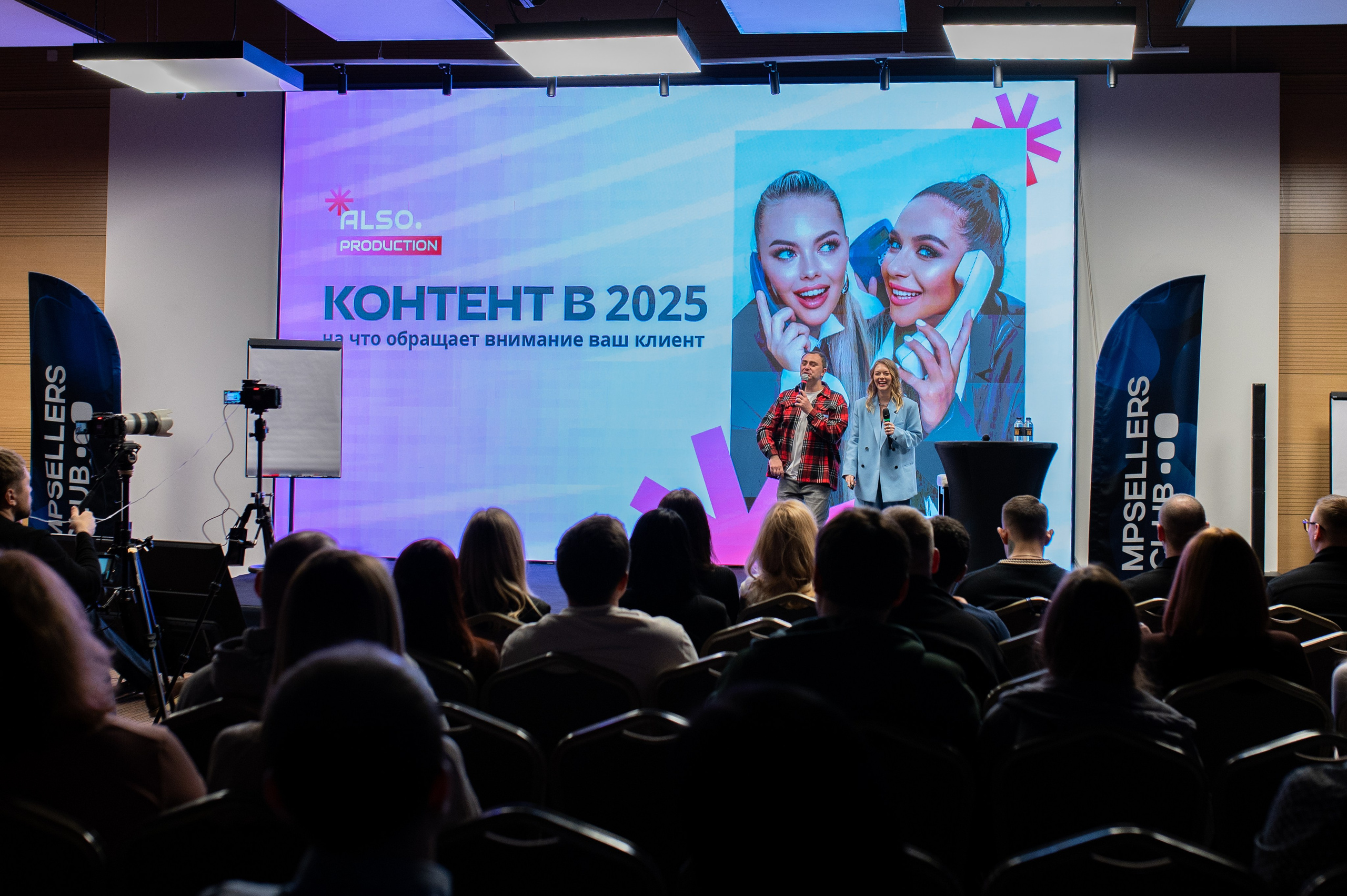 Конференция MPSellers. Алена Братчук репортажный фотограф