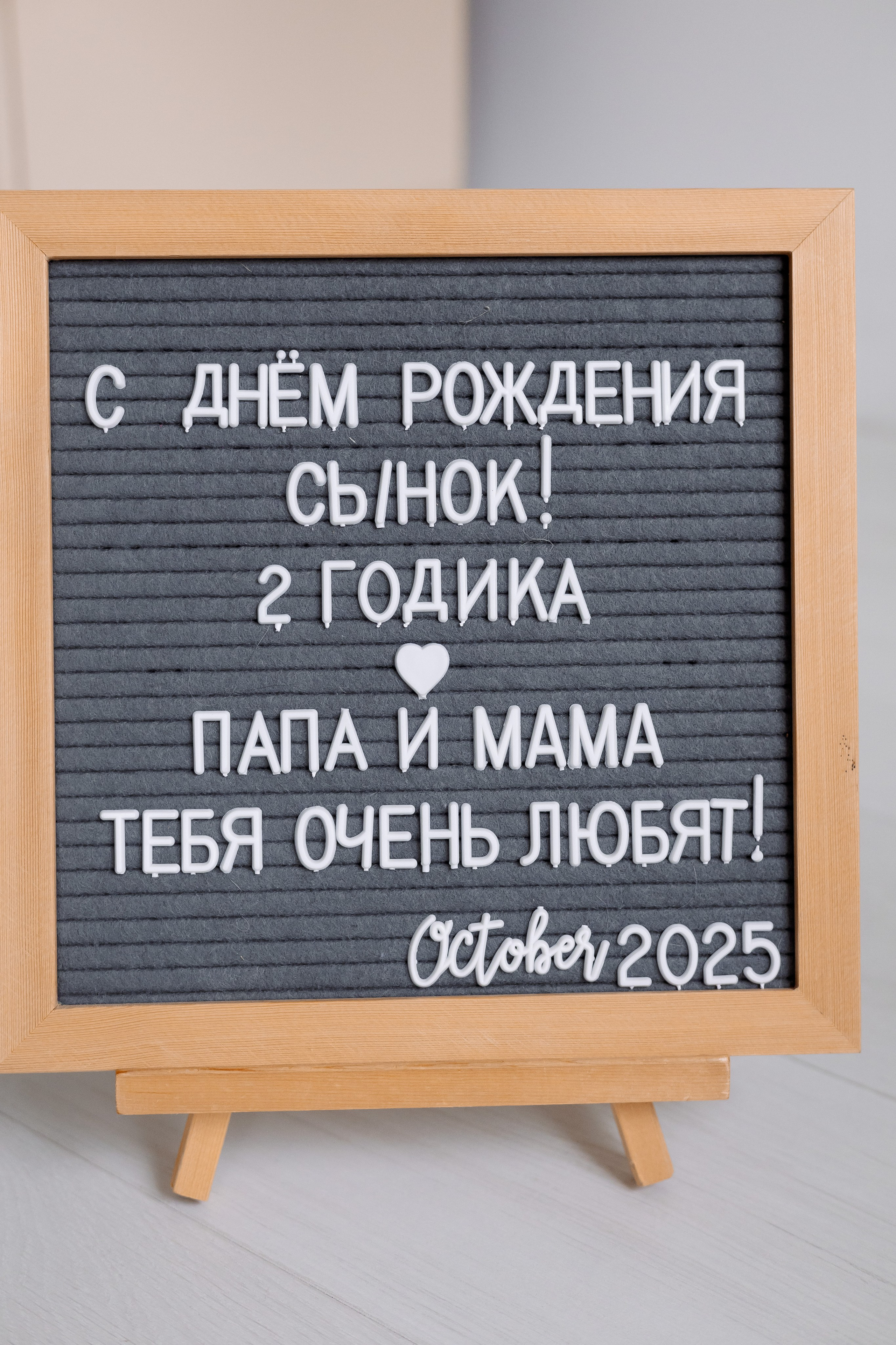 День рождения 2 года. Семейный Фотограф в Москве Евгения Симоненко