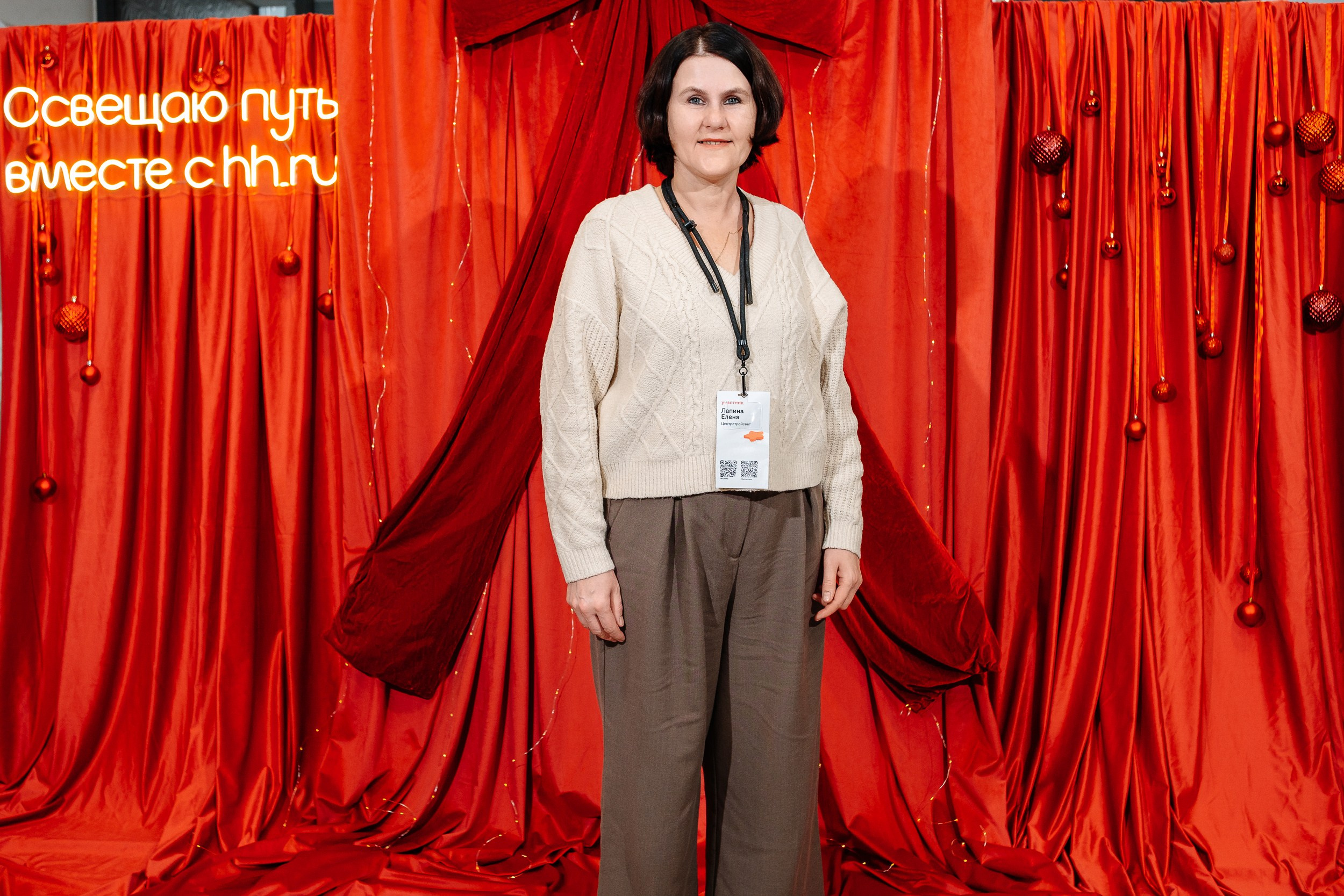 Конференция HH.ru