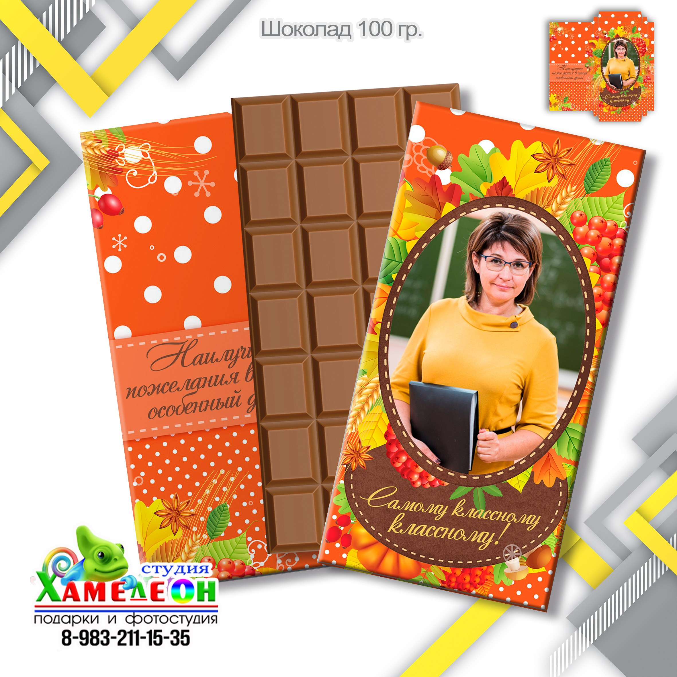 СЛАДКИЕ ПОДАРКИ. Детский и Школьный фотограф Светлана Гулова