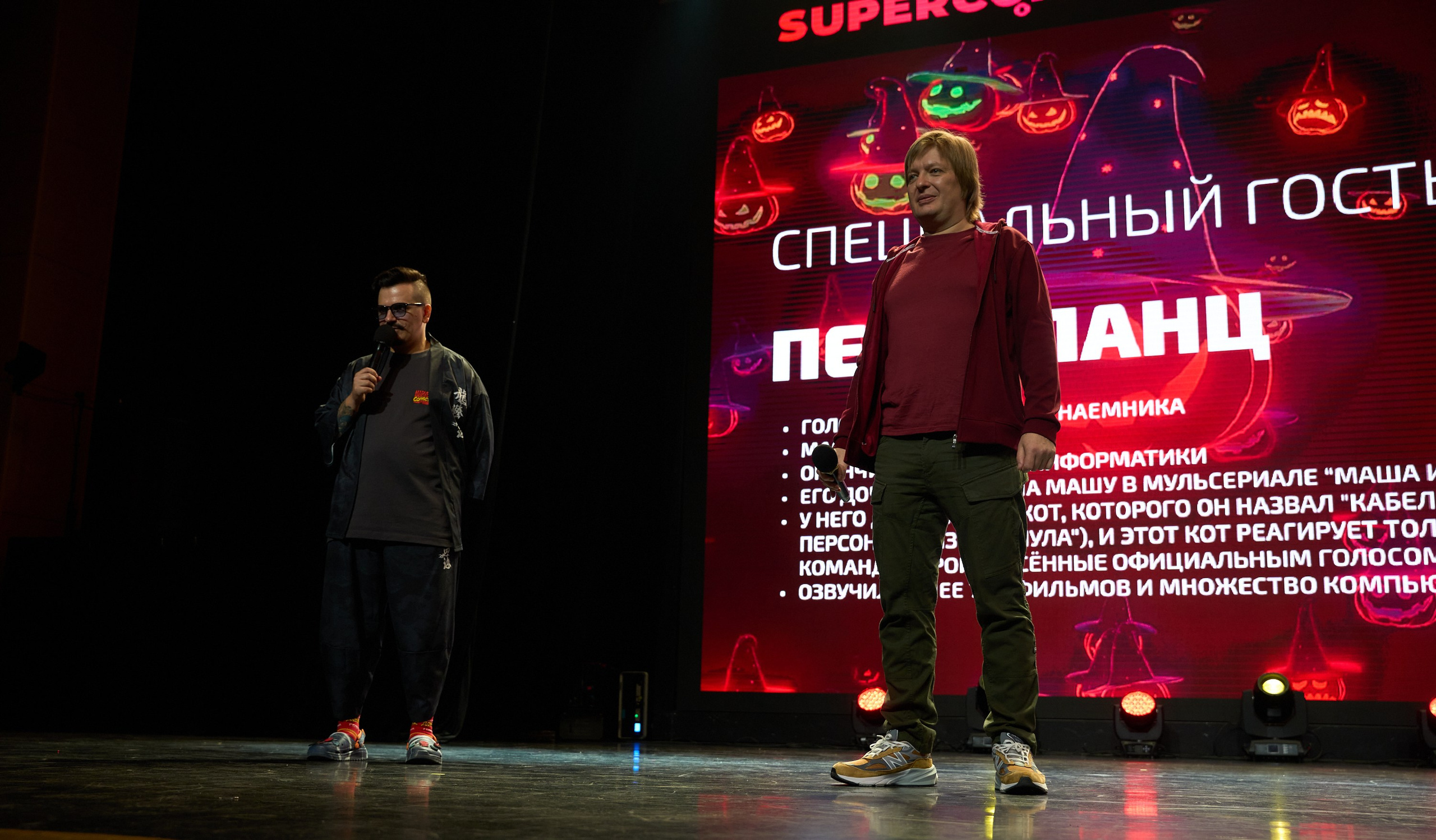 Supercon 2025. Александр Сазонов Красноярск