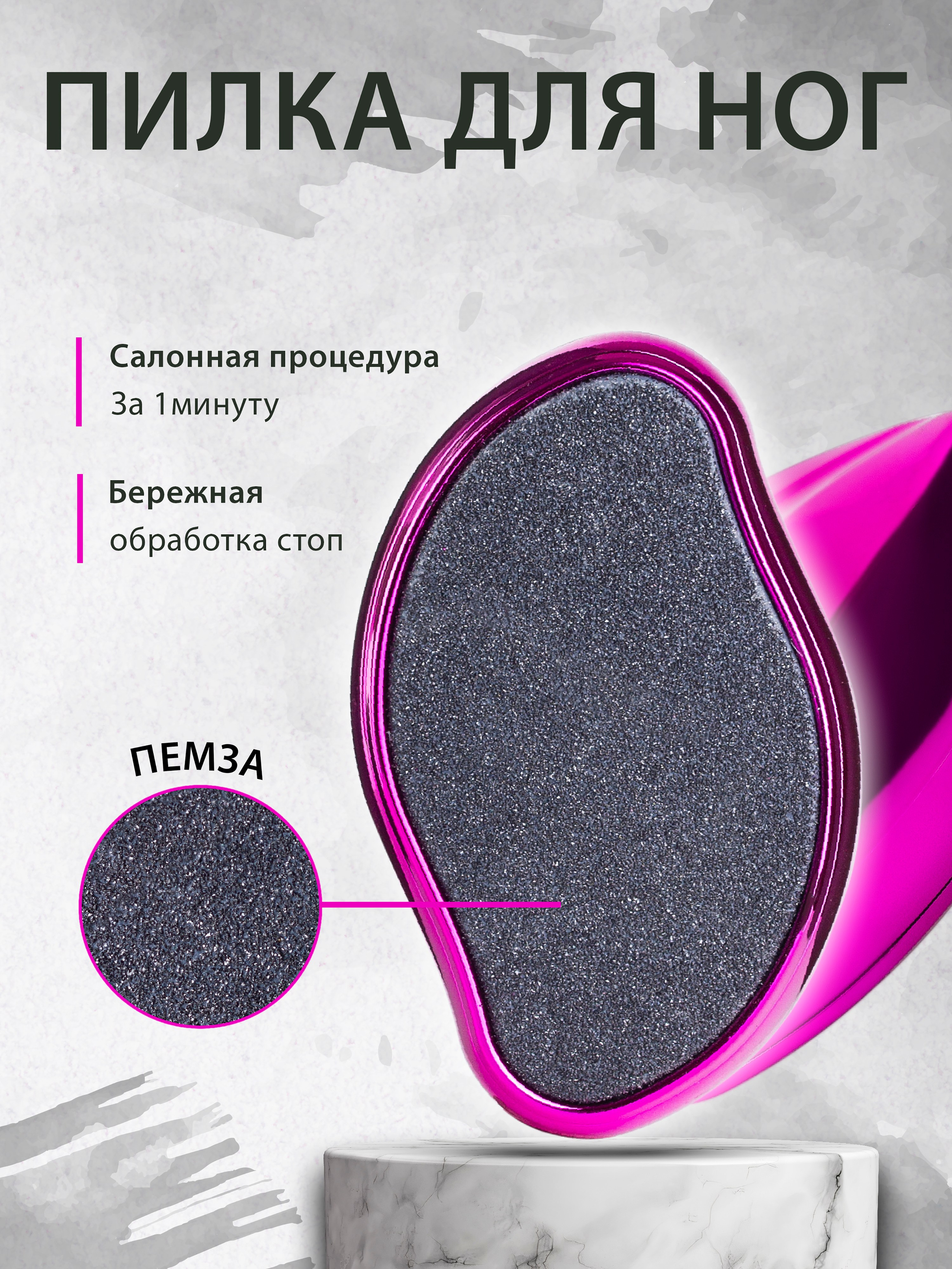 Пилка для ног. Предметный фотограф Антон Девольт