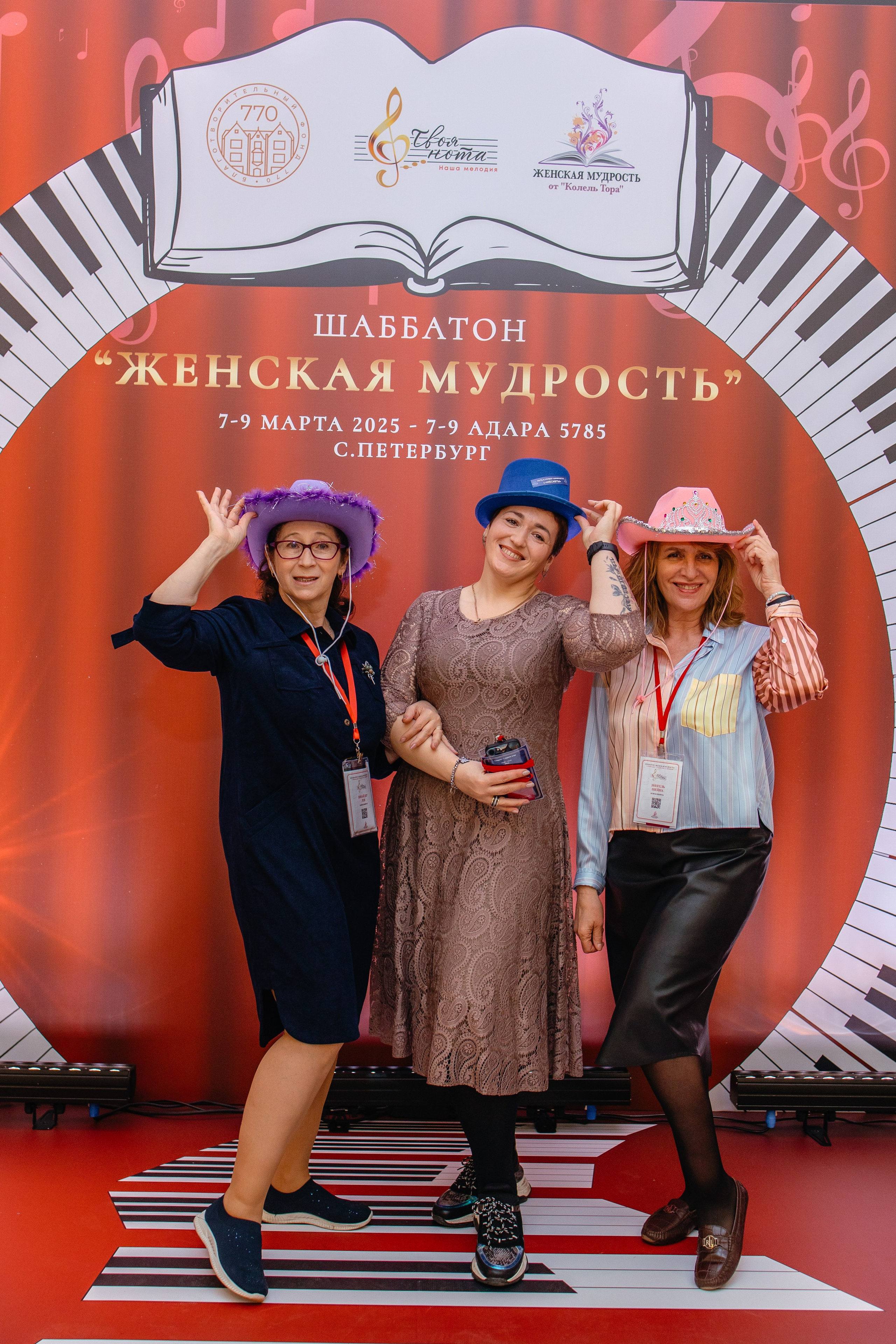 Шаббатон. Фотограф в Санкт-Петербурге Виктория Безверхая