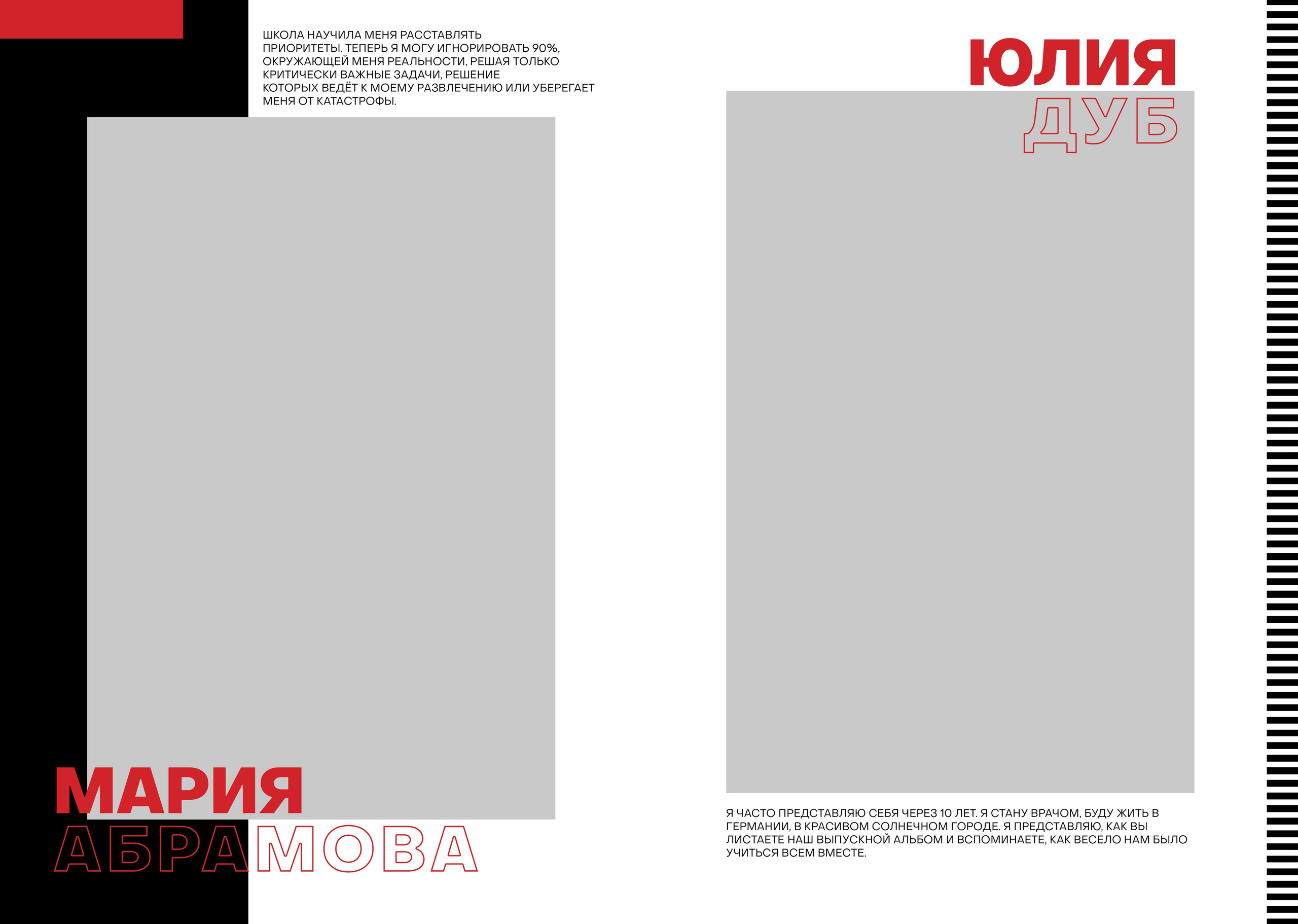 Выпускной альбом ШКОЛА 47. Medlori fotobook Выпускные альбомы в Липецке Лариса Медведева