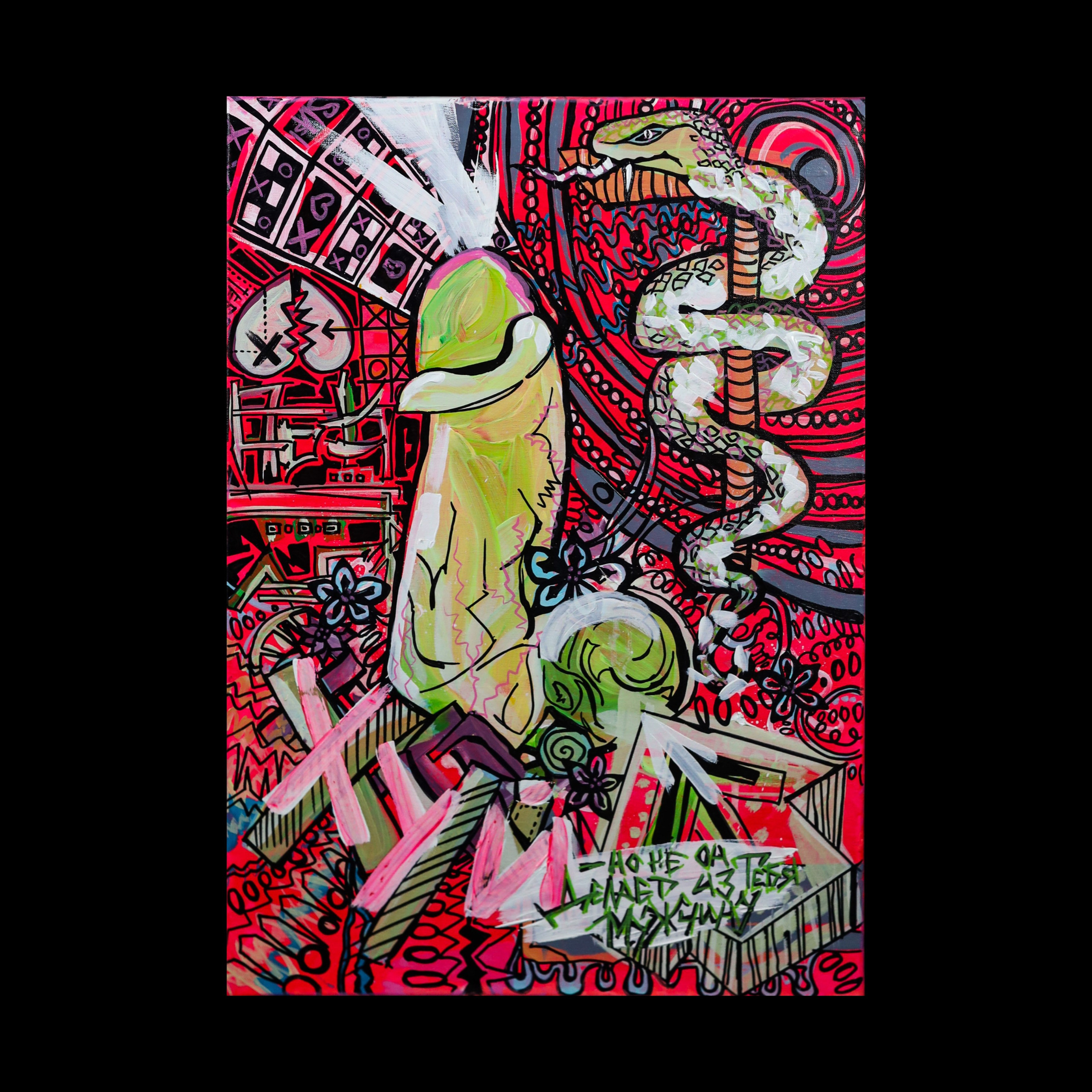 (не)зависимая. Концептуальный художник Сушкова Софья Москва